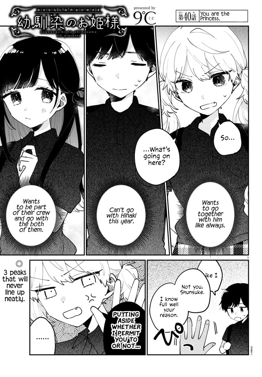 My Princess Childhood Friend Chapter 40 page 1 - Chapter 40