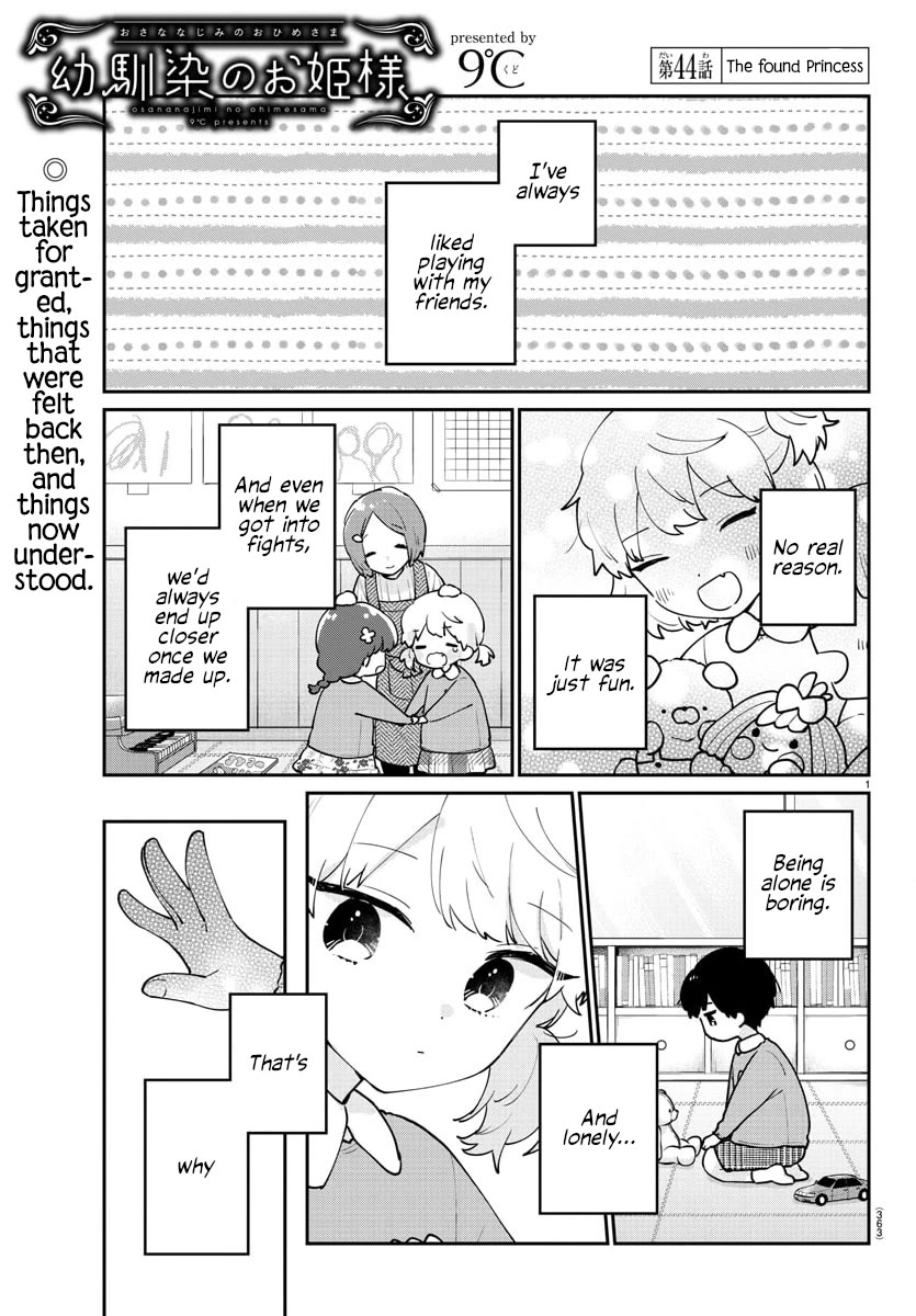 My Princess Childhood Friend Chapter 44 page 1 - Chapter 44
