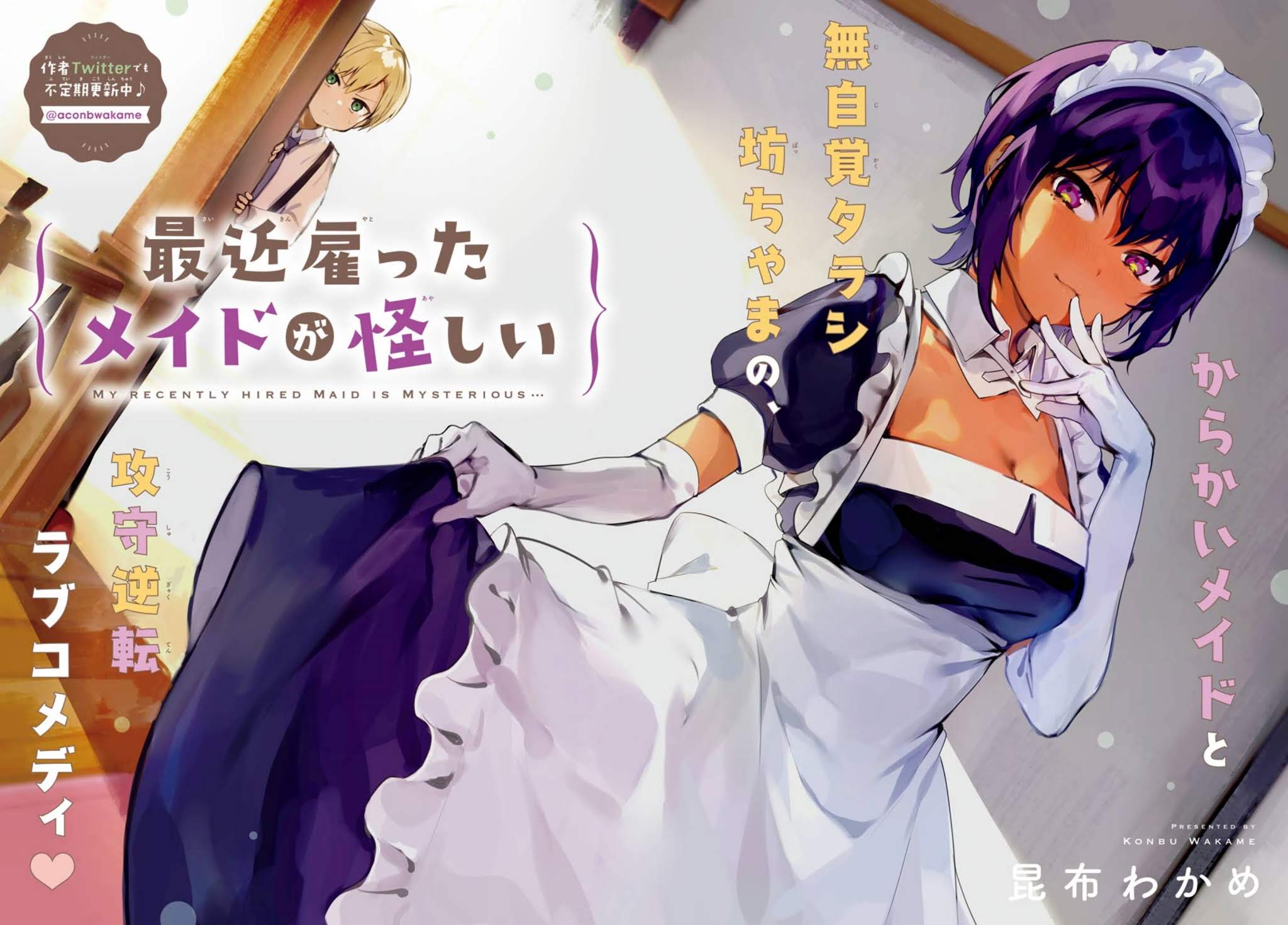 My Recently Hired Maid is Suspicious (Serialization) Chapter 1 page 2 - Chapter 1