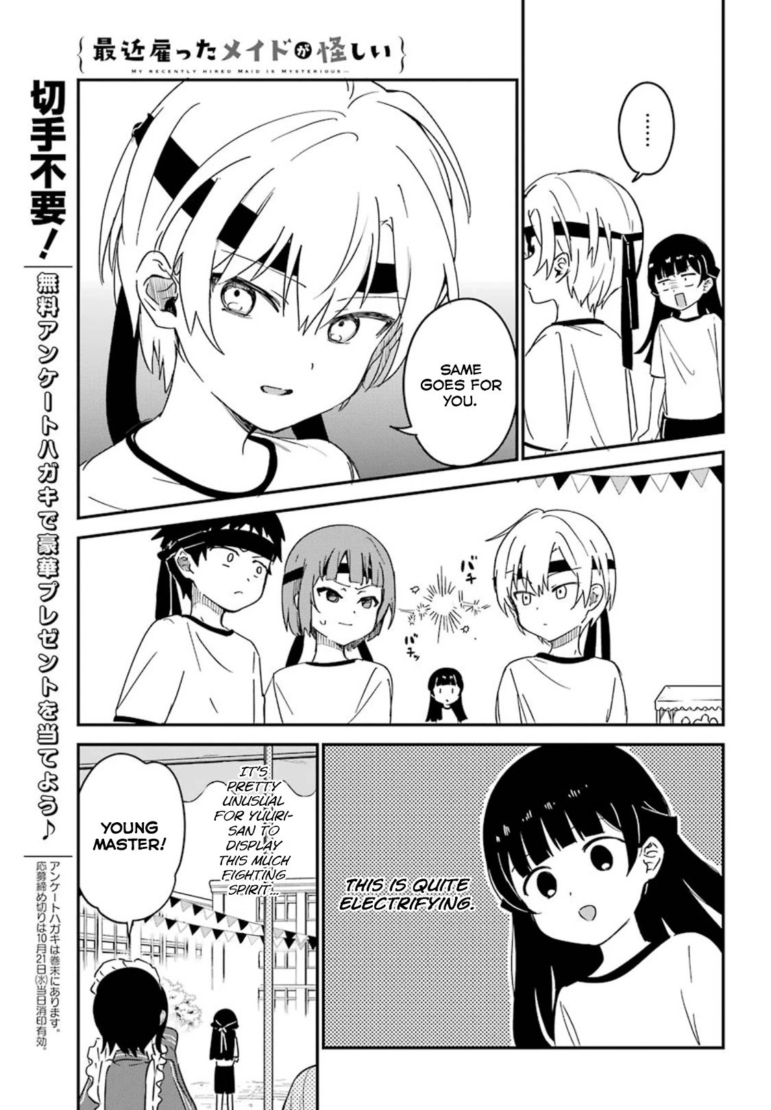 My Recently Hired Maid is Suspicious (Serialization) Chapter 10 page 4 - Chapter 10