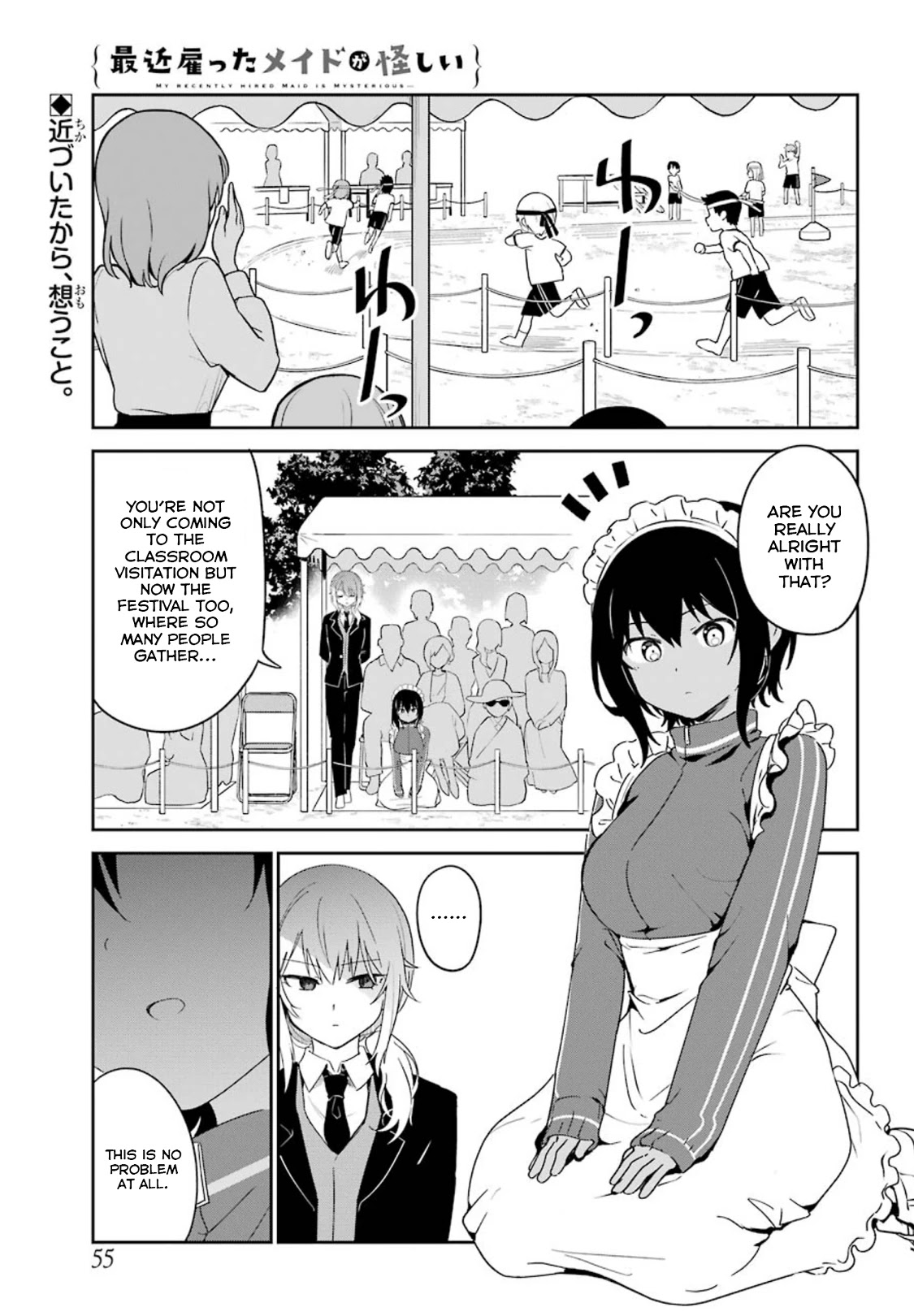 My Recently Hired Maid is Suspicious (Serialization) Chapter 11 page 1 - Chapter 11