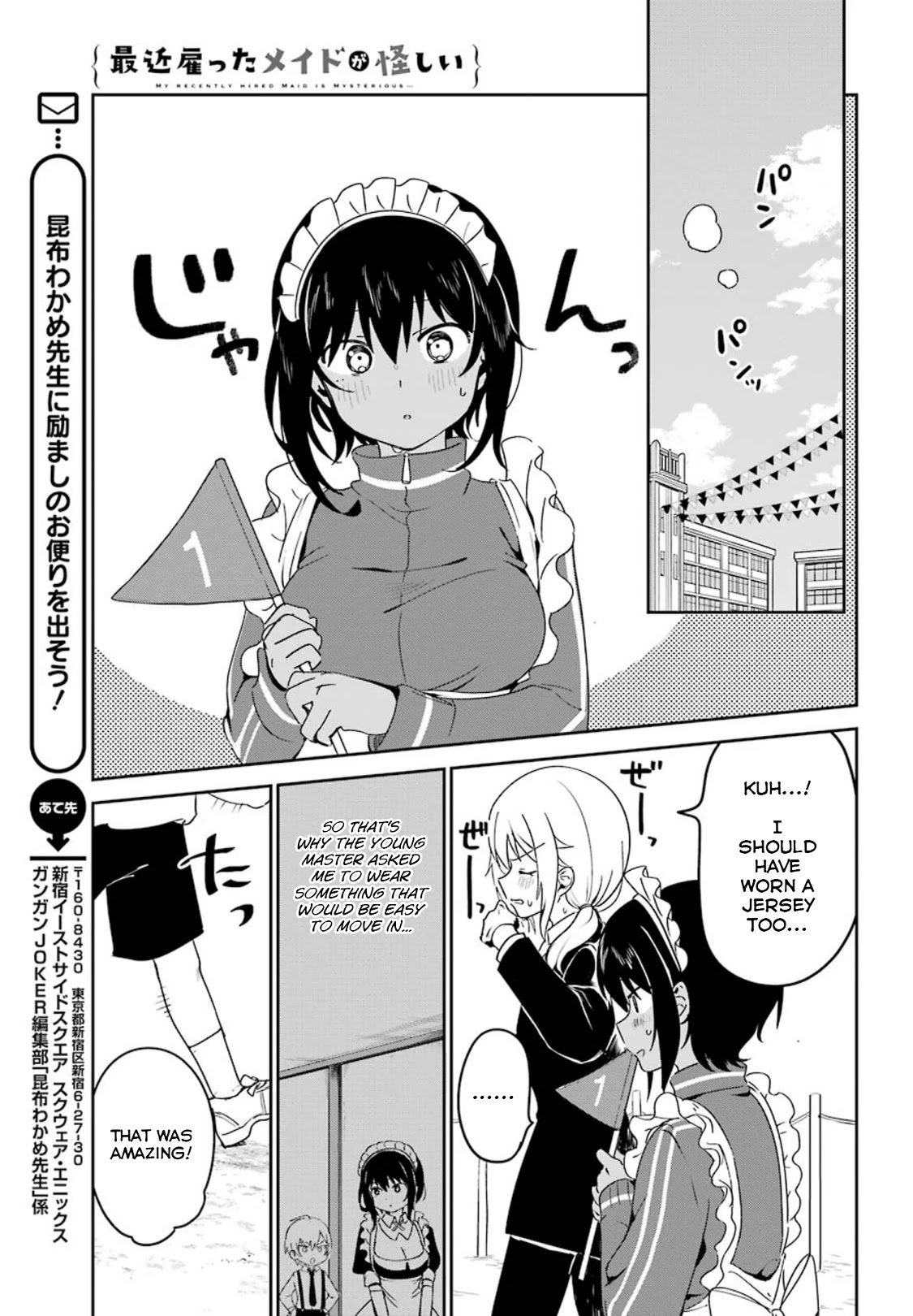 My Recently Hired Maid is Suspicious (Serialization) Chapter 11 page 11 - Chapter 11