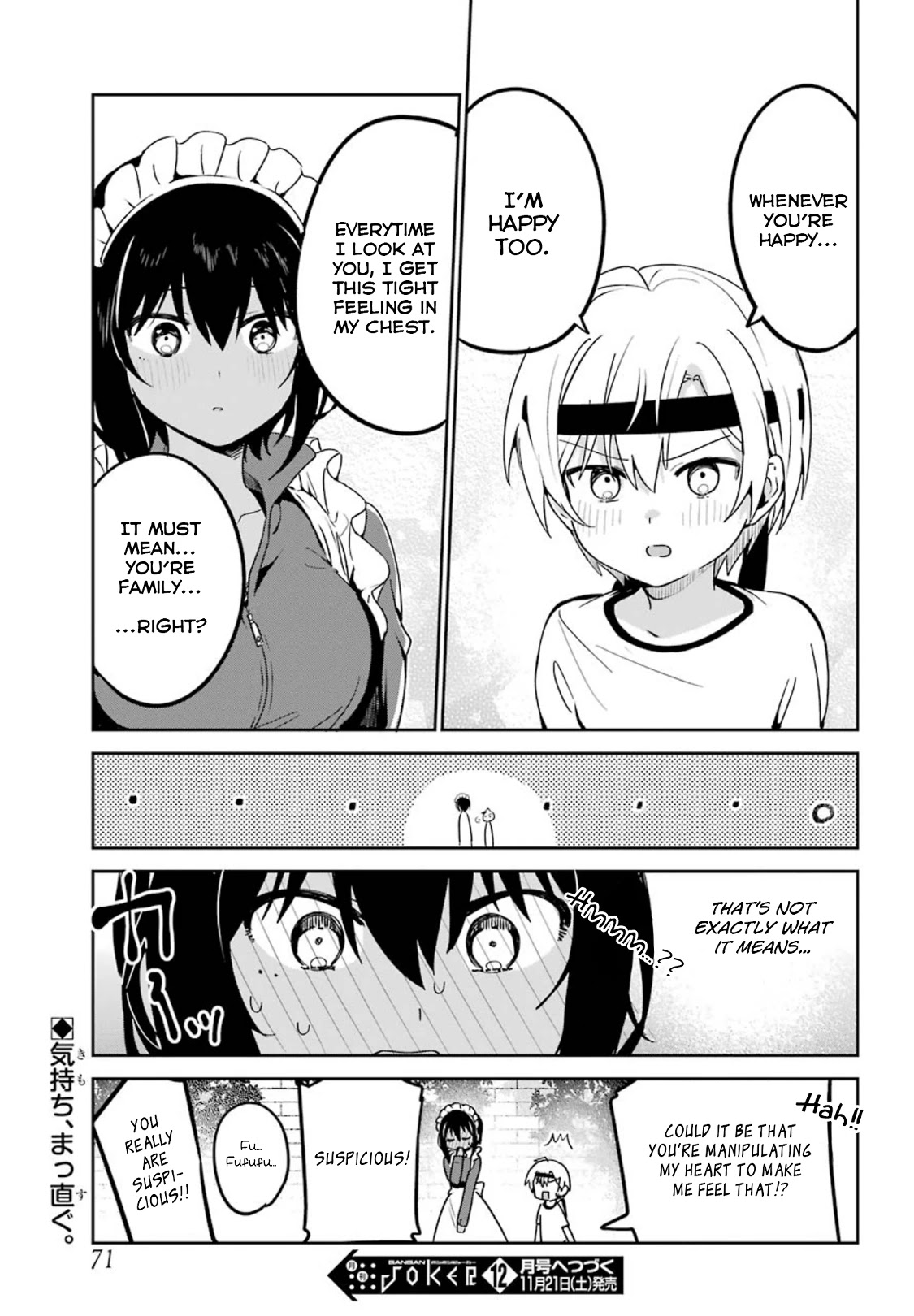 My Recently Hired Maid is Suspicious (Serialization) Chapter 11 page 17 - Chapter 11