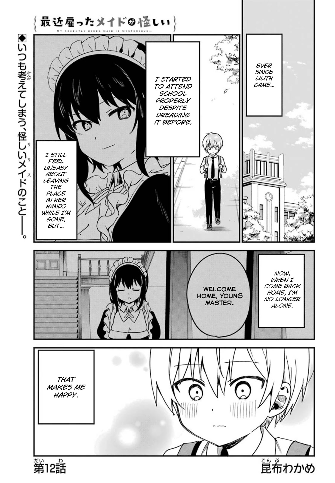 My Recently Hired Maid is Suspicious (Serialization) Chapter 12 page 1 - Chapter 12