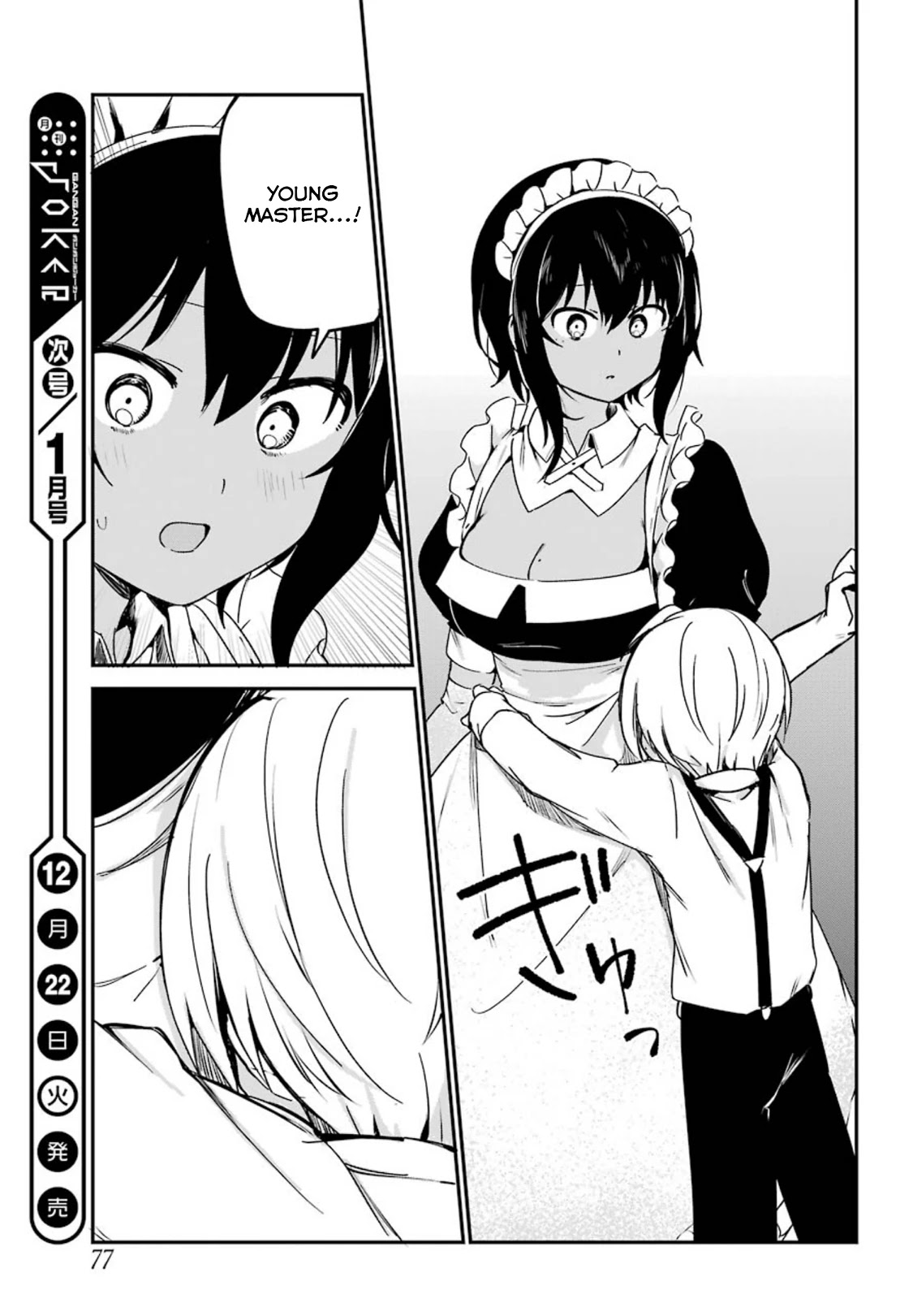 My Recently Hired Maid is Suspicious (Serialization) Chapter 12 page 17 - Chapter 12