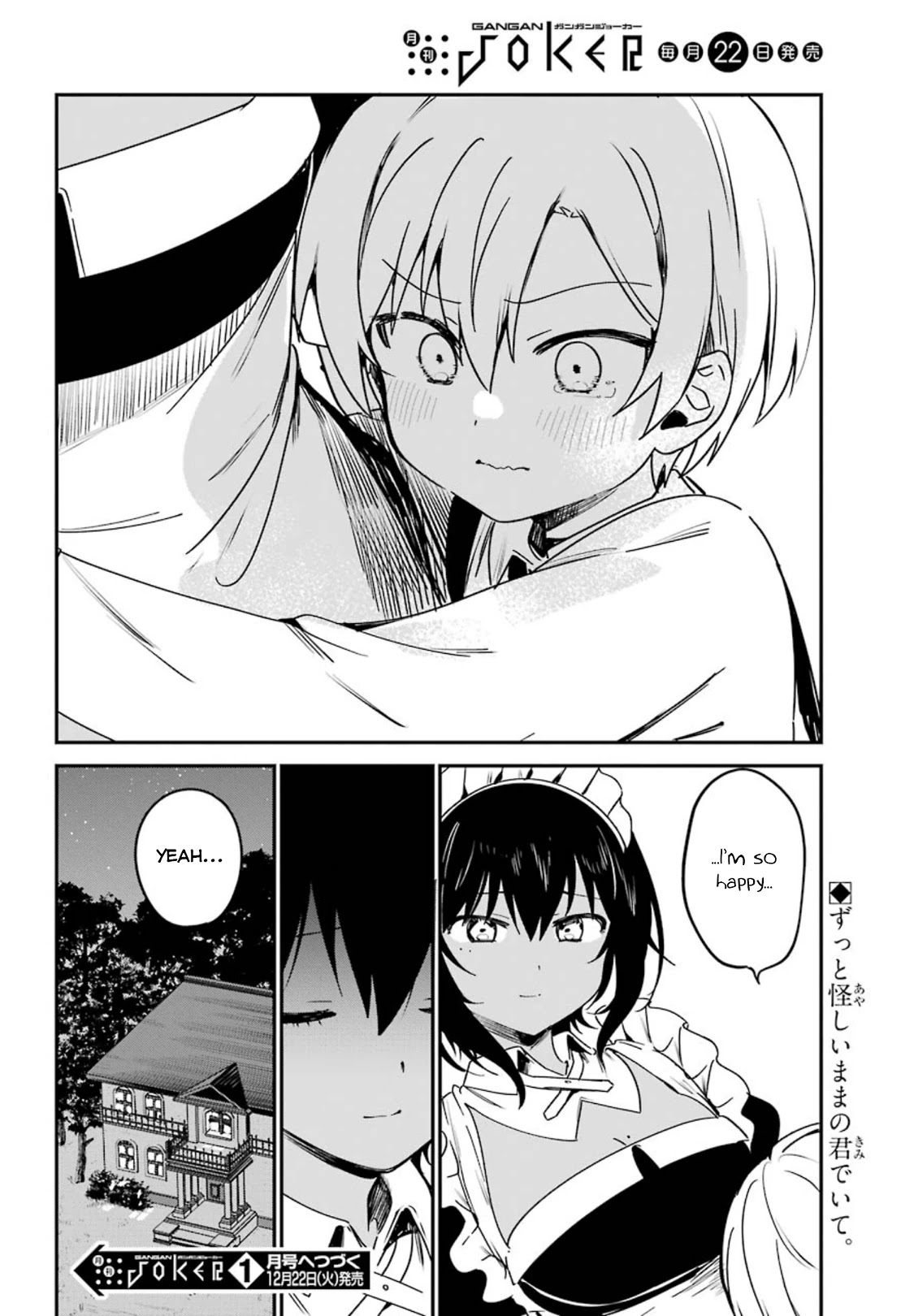 My Recently Hired Maid is Suspicious (Serialization) Chapter 12 page 18 - Chapter 12