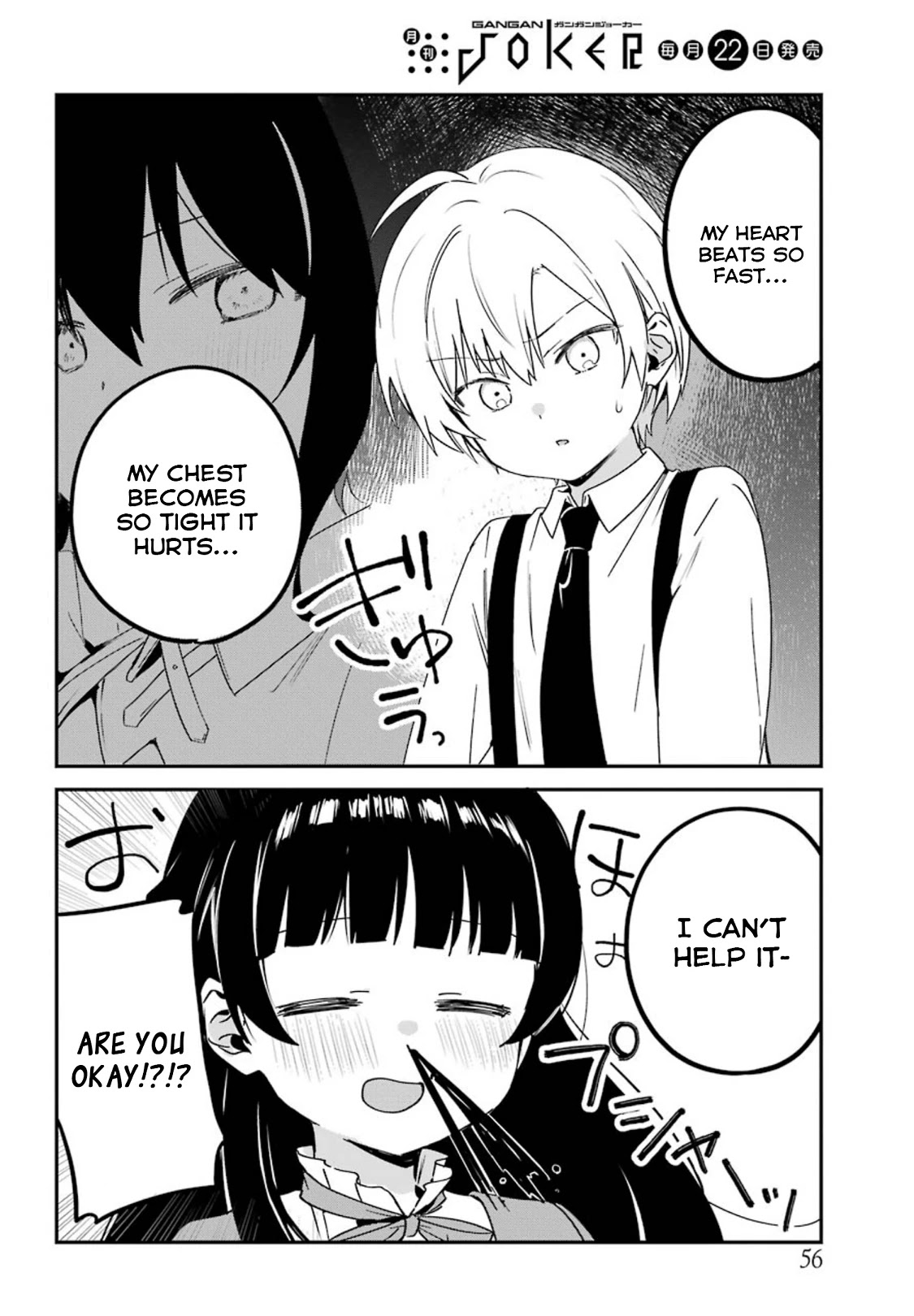 My Recently Hired Maid is Suspicious (Serialization) Chapter 13 page 4 - Chapter 13