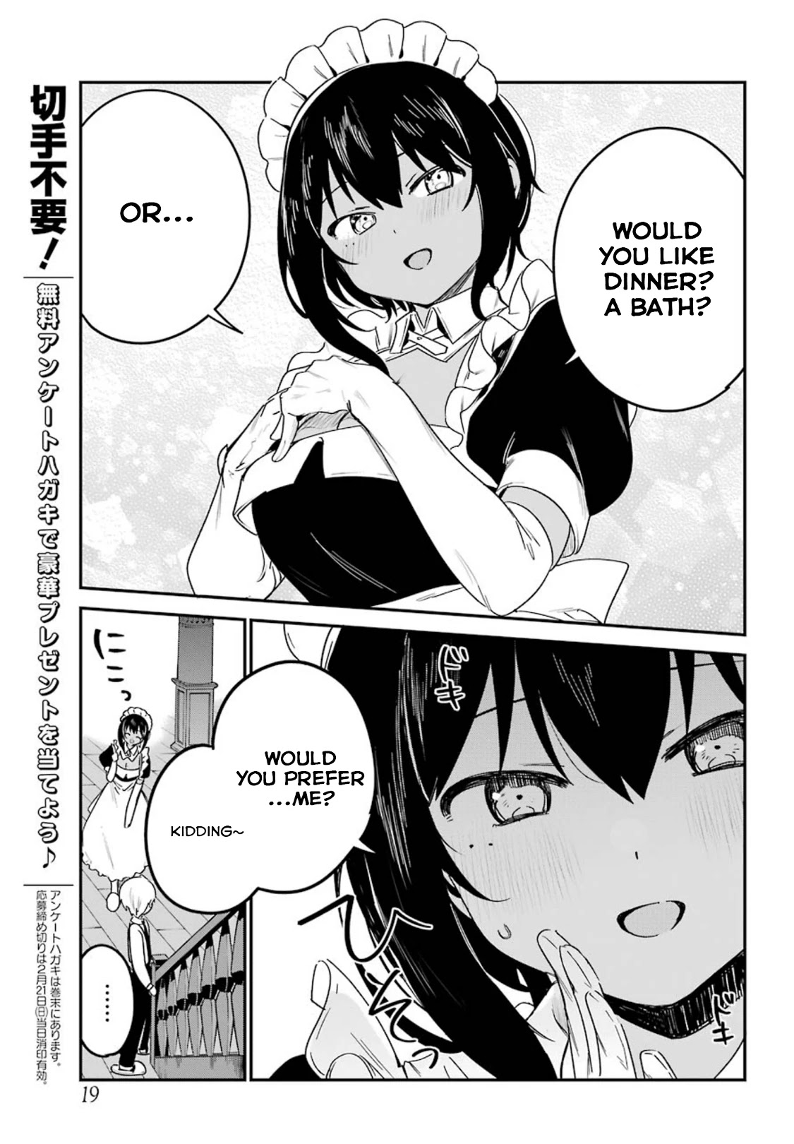 My Recently Hired Maid is Suspicious (Serialization) Chapter 14 page 12 - Chapter 14