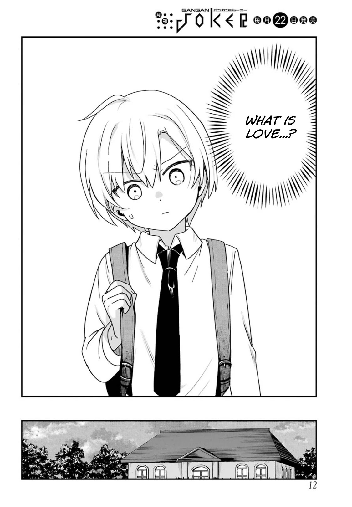 My Recently Hired Maid is Suspicious (Serialization) Chapter 14 page 5 - Chapter 14