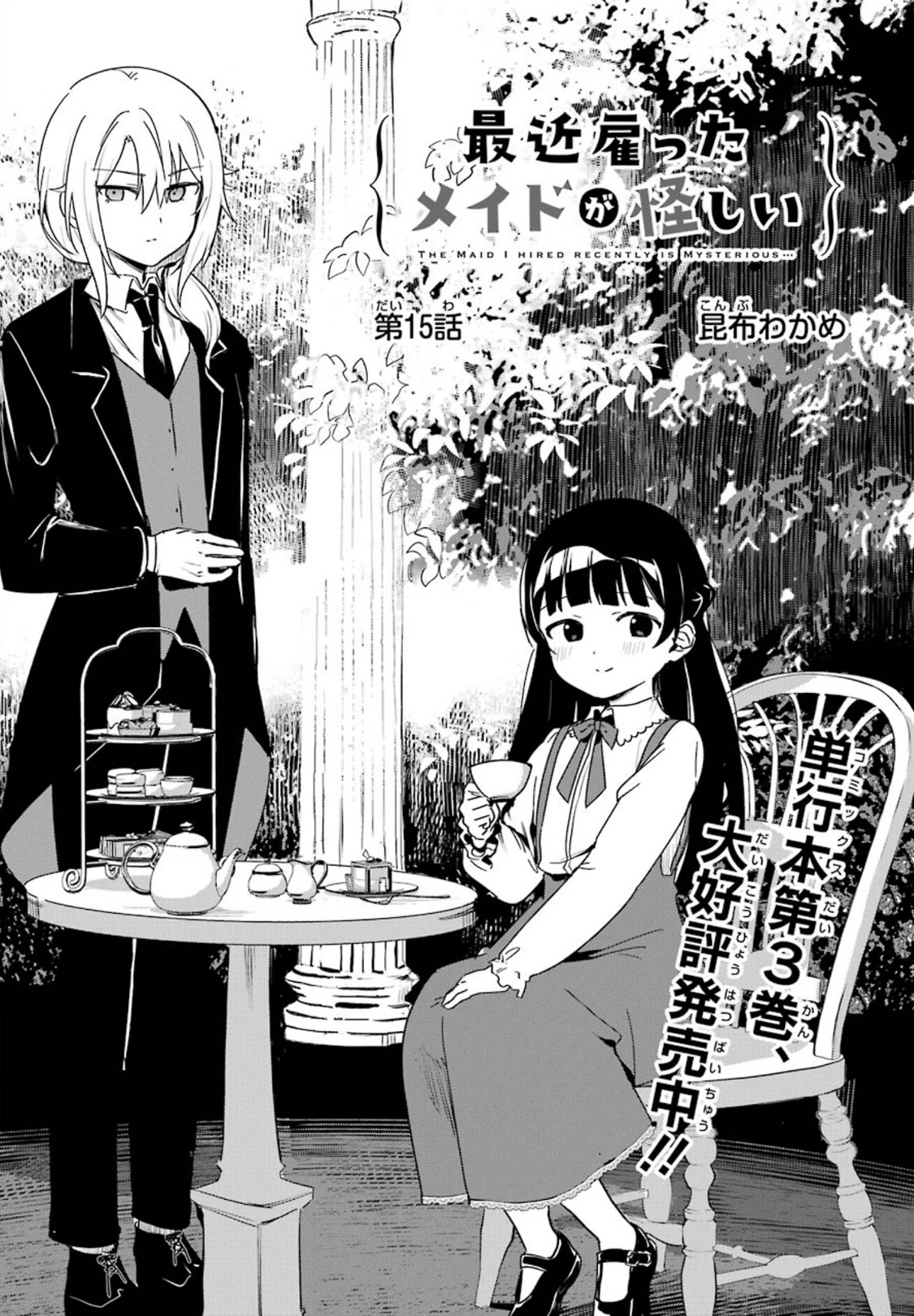 My Recently Hired Maid is Suspicious (Serialization) Chapter 15 page 2 - Chapter 15