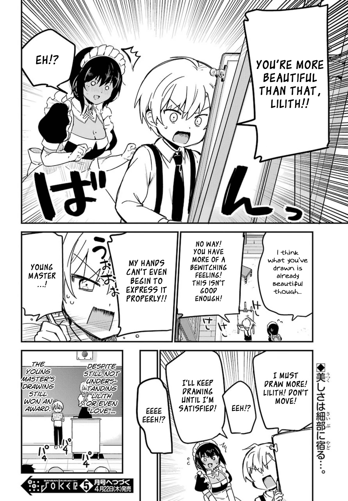 My Recently Hired Maid is Suspicious (Serialization) Chapter 16 page 16 - Chapter 16