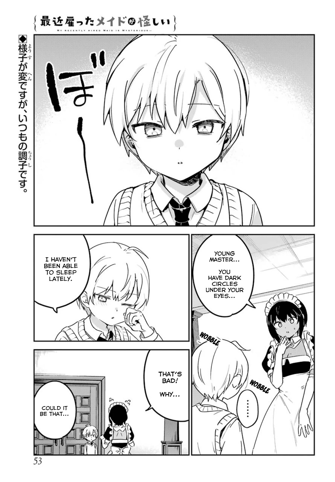 My Recently Hired Maid is Suspicious (Serialization) Chapter 17 page 1 - Chapter 17