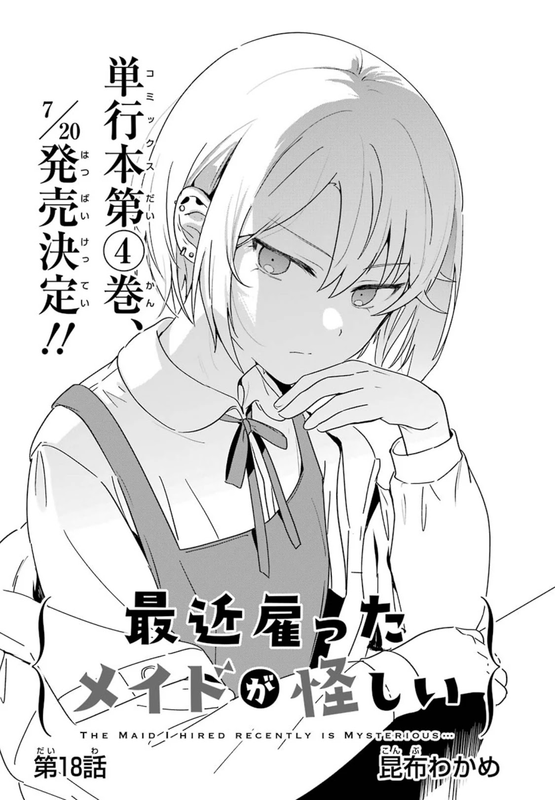 My Recently Hired Maid is Suspicious (Serialization) Chapter 18 page 2 - Chapter 18