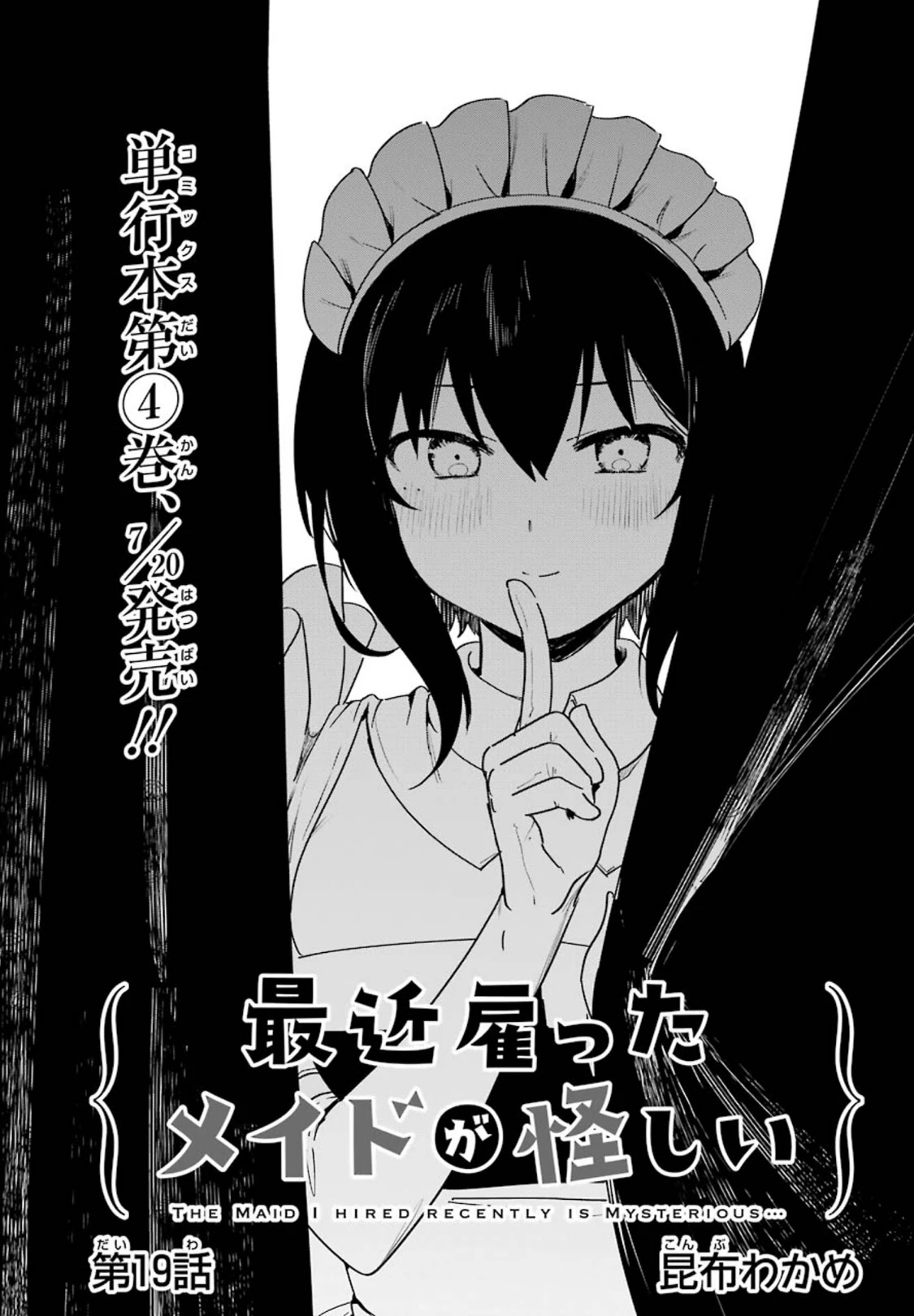 My Recently Hired Maid is Suspicious (Serialization) Chapter 19 page 1 - Chapter 19