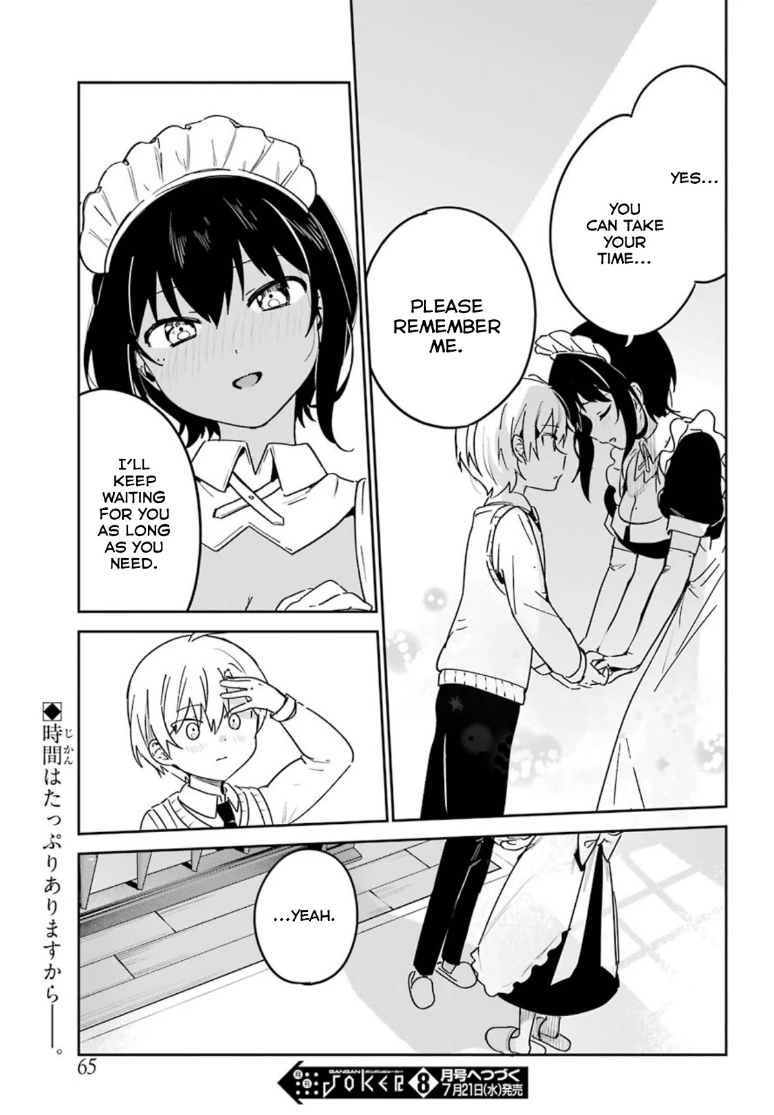 My Recently Hired Maid is Suspicious (Serialization) Chapter 19 page 17 - Chapter 19