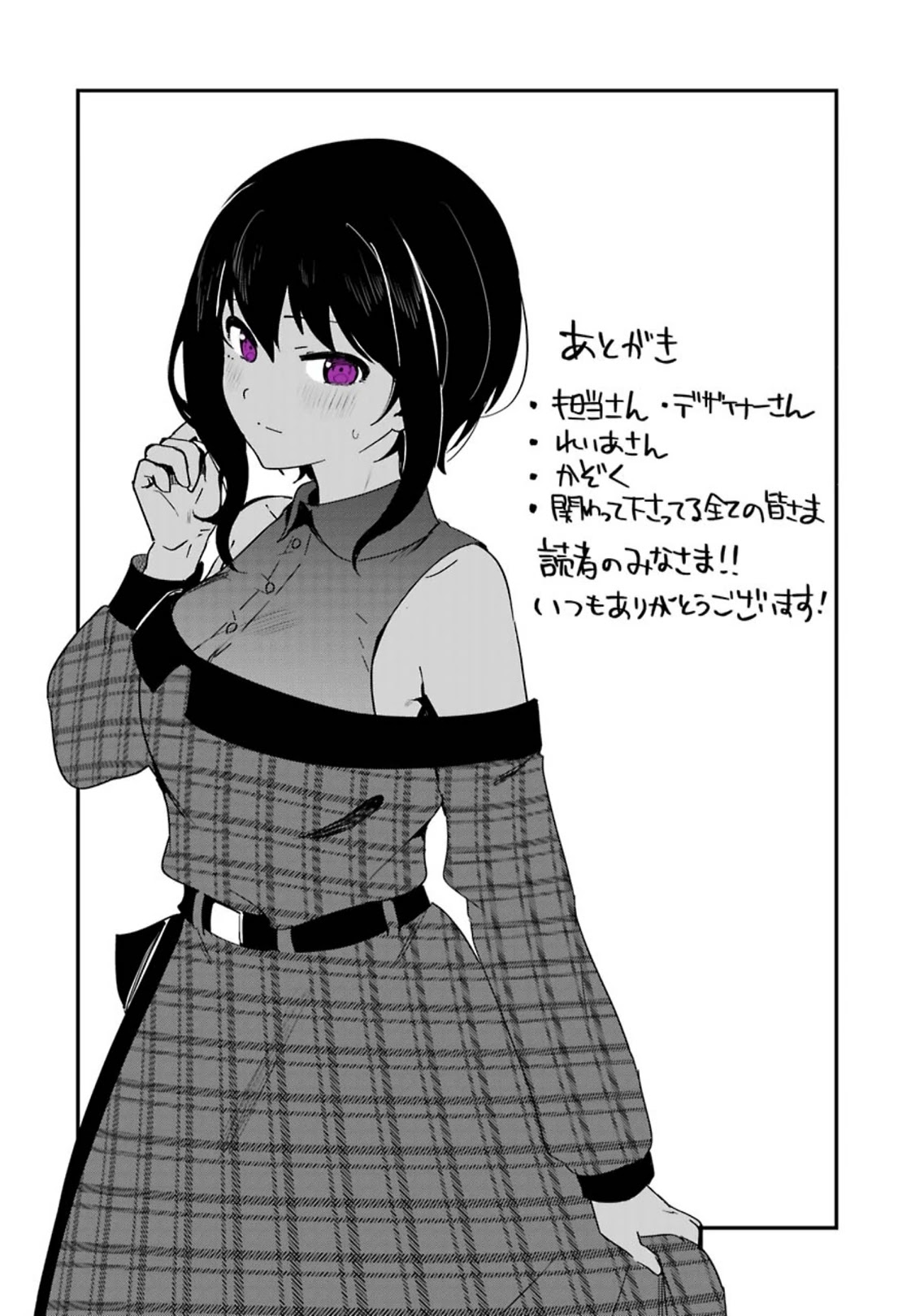 My Recently Hired Maid is Suspicious (Serialization) Chapter 20 page 16 - Chapter 20