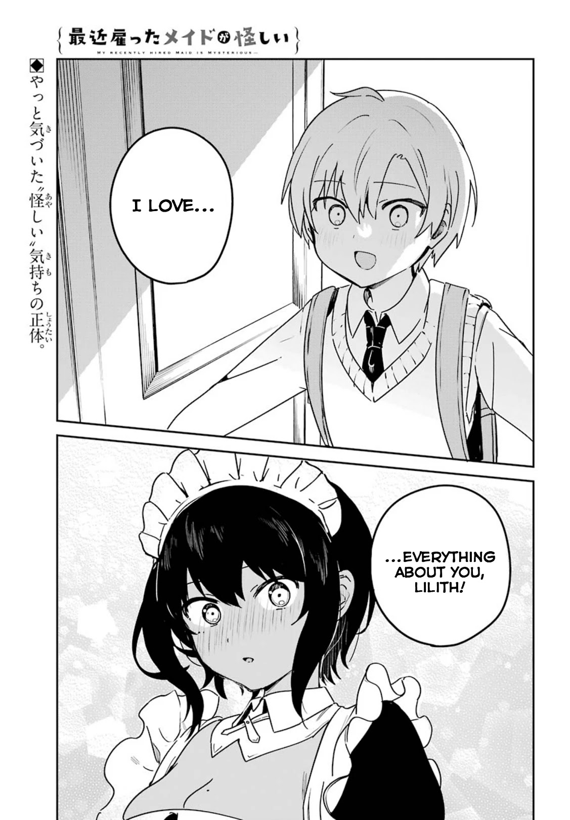 My Recently Hired Maid is Suspicious (Serialization) Chapter 21 page 1 - Chapter 21