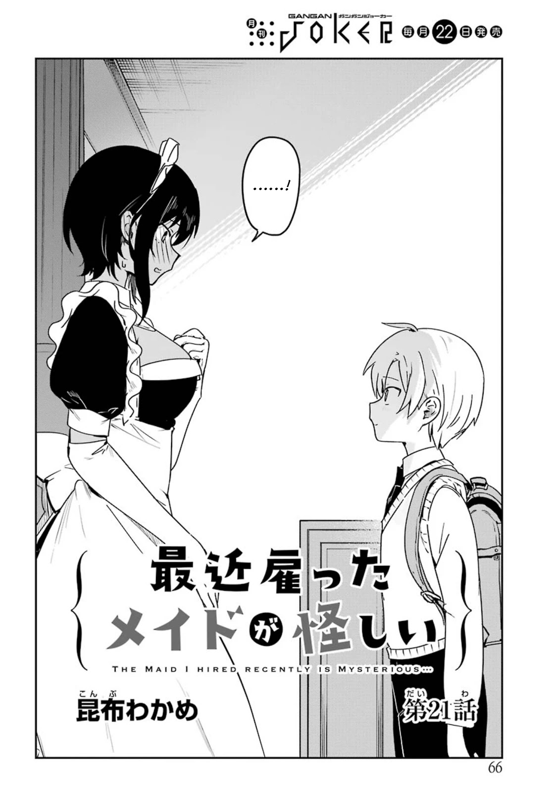 My Recently Hired Maid is Suspicious (Serialization) Chapter 21 page 2 - Chapter 21