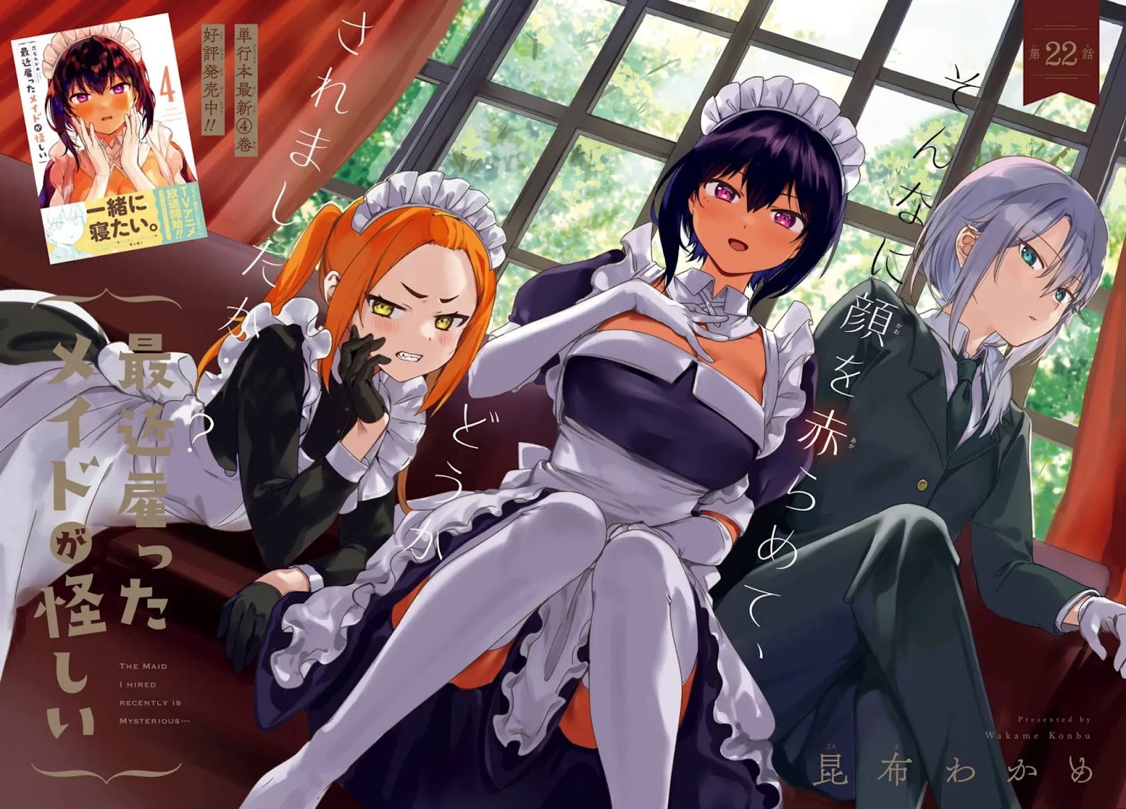 My Recently Hired Maid is Suspicious (Serialization) Chapter 22 page 3 - Chapter 22