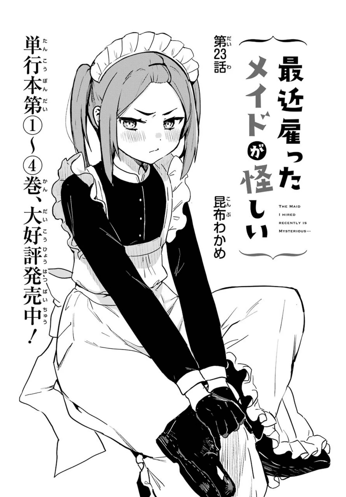 My Recently Hired Maid is Suspicious (Serialization) Chapter 23 page 2 - Chapter 23
