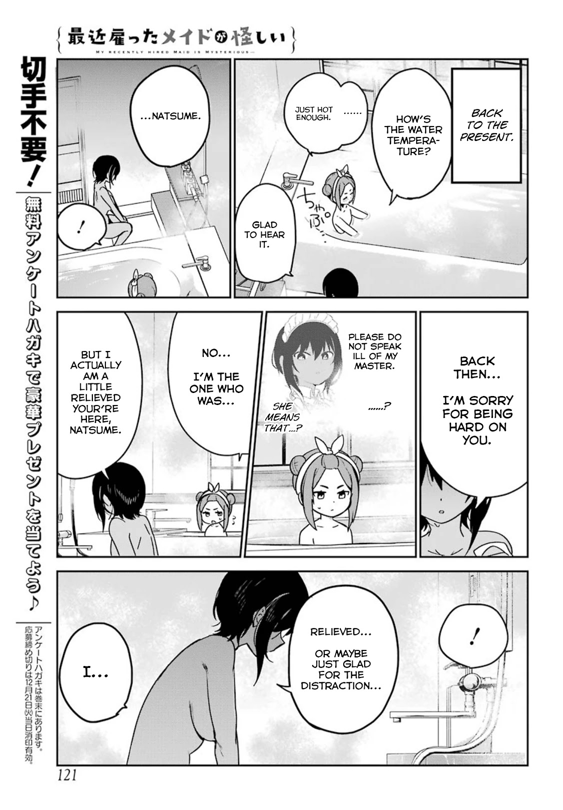 My Recently Hired Maid is Suspicious (Serialization) Chapter 24 page 11 - Chapter 24