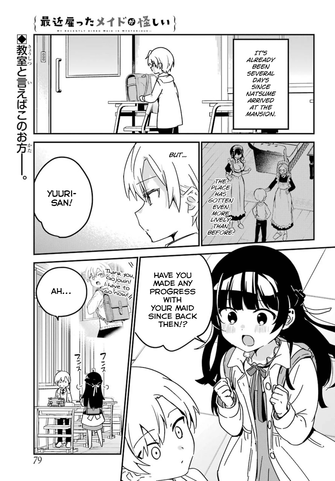 My Recently Hired Maid is Suspicious (Serialization) Chapter 25 page 1 - Chapter 25