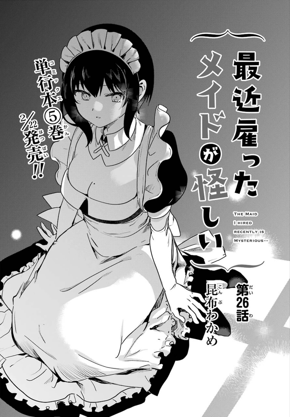 My Recently Hired Maid is Suspicious (Serialization) Chapter 26 page 4 - Chapter 26