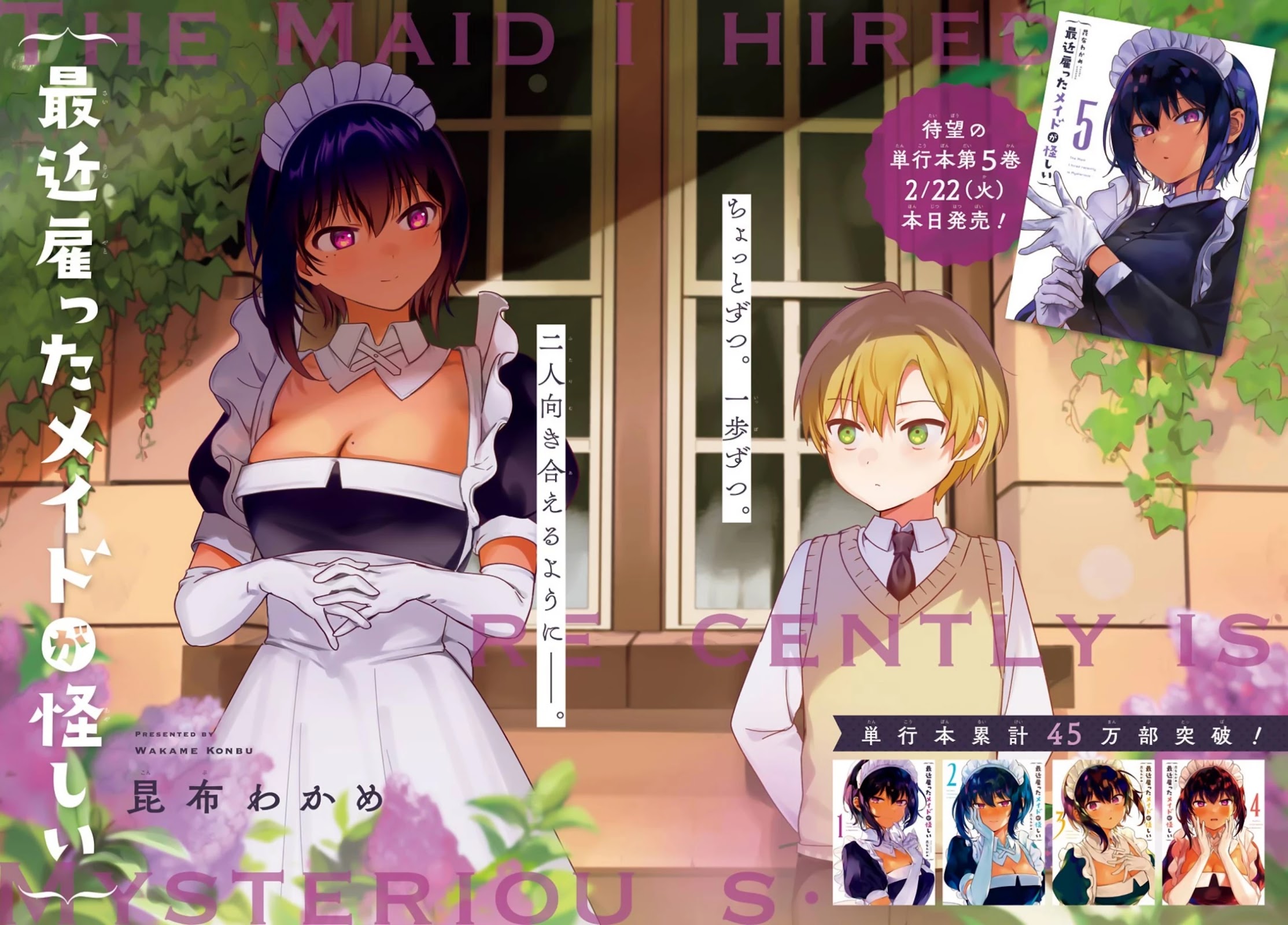 My Recently Hired Maid is Suspicious (Serialization) Chapter 27 page 3 - Chapter 27