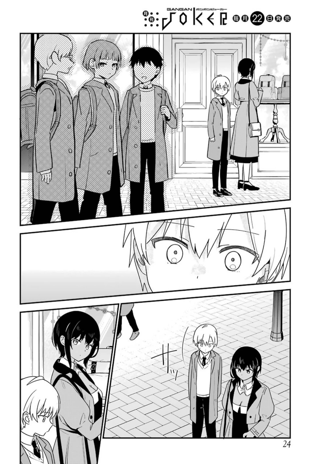 My Recently Hired Maid is Suspicious (Serialization) Chapter 27 page 8 - Chapter 27