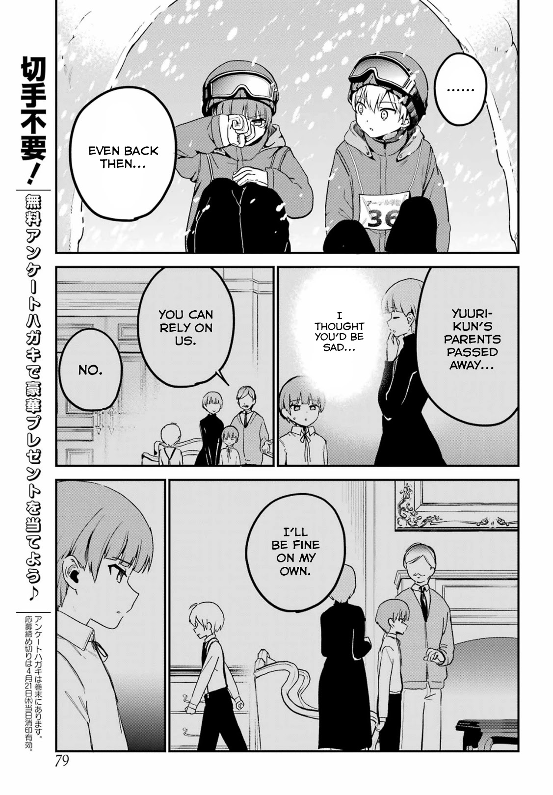 My Recently Hired Maid is Suspicious (Serialization) Chapter 28 page 13 - Chapter 28