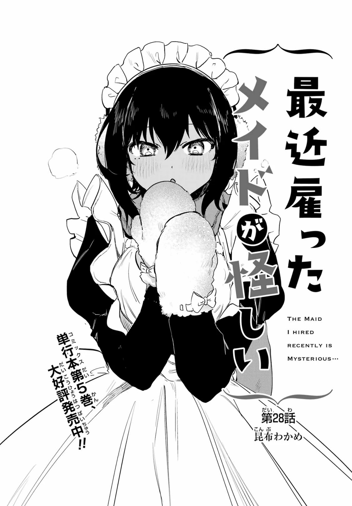 My Recently Hired Maid is Suspicious (Serialization) Chapter 28 page 2 - Chapter 28