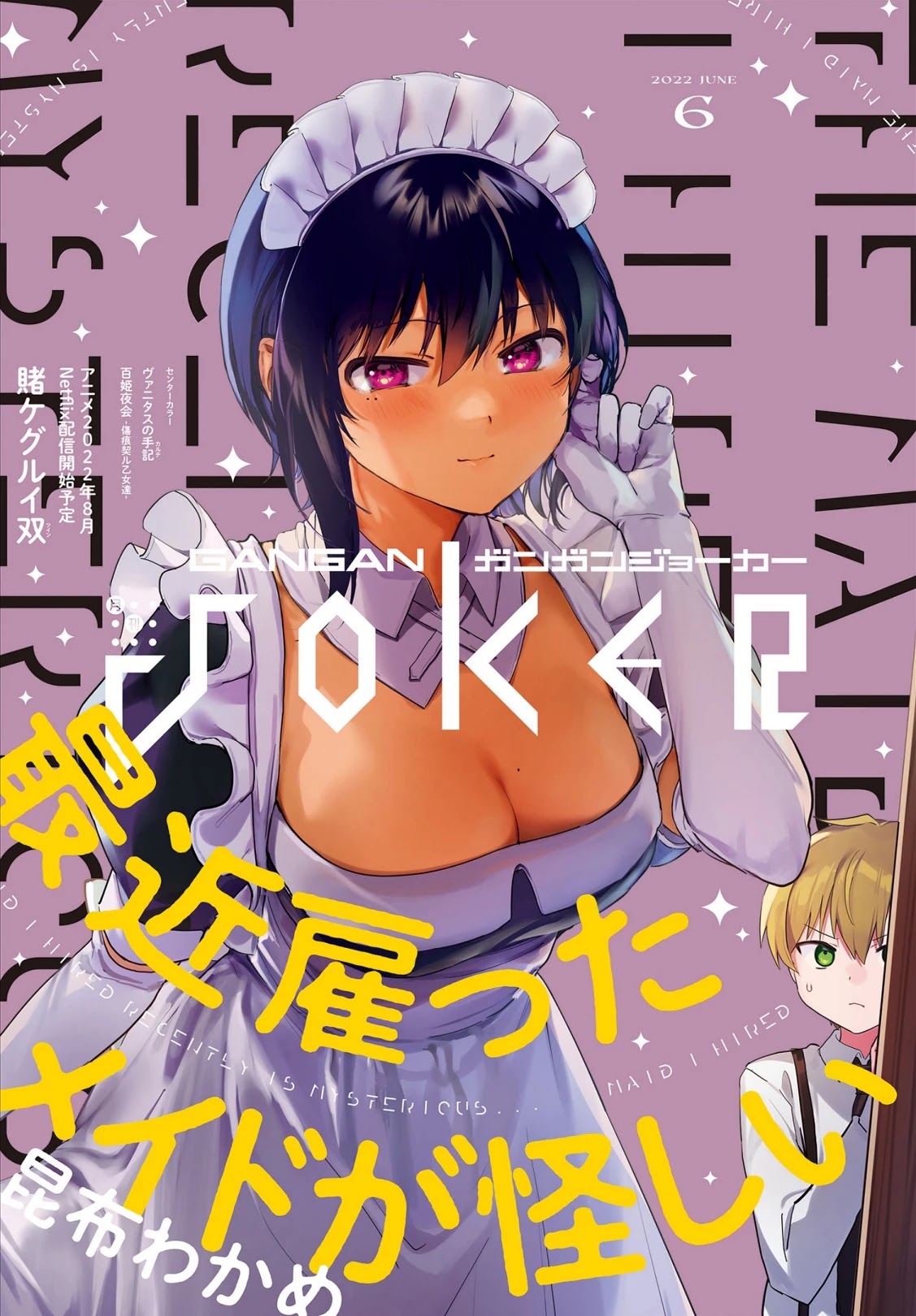 My Recently Hired Maid is Suspicious (Serialization) Chapter 30 page 1 - Chapter 30