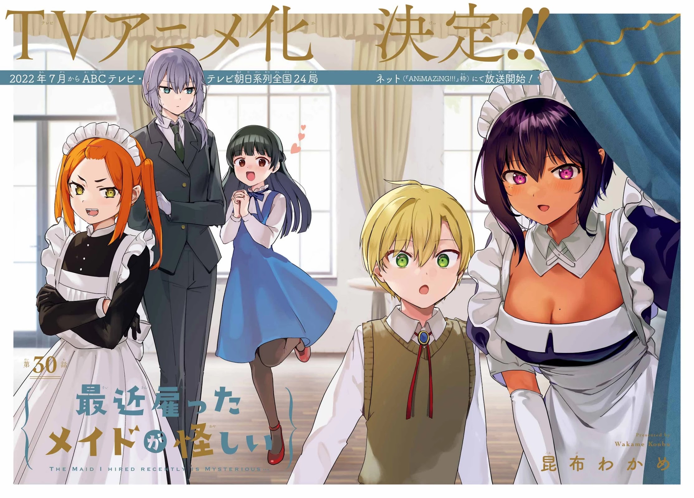 My Recently Hired Maid is Suspicious (Serialization) Chapter 30 page 3 - Chapter 30