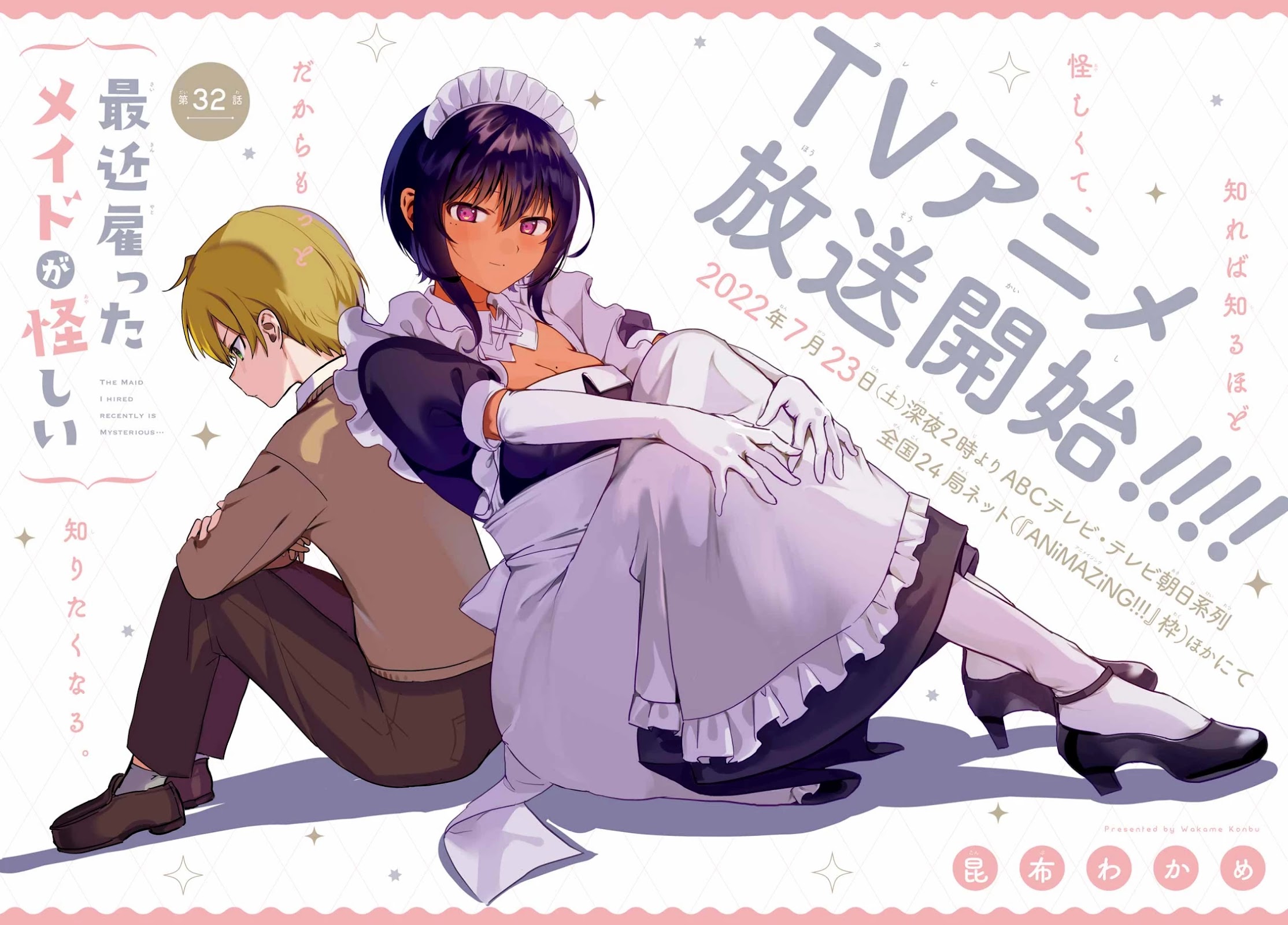 My Recently Hired Maid is Suspicious (Serialization) Chapter 32 page 4 - Chapter 32
