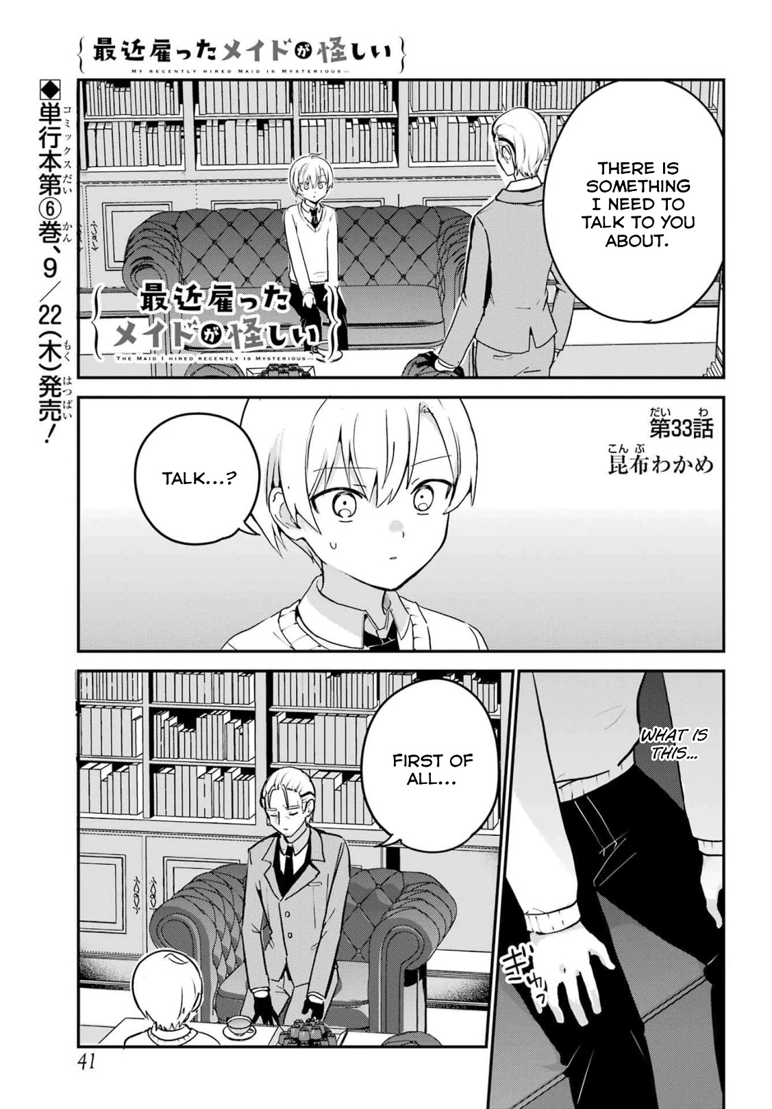 My Recently Hired Maid is Suspicious (Serialization) Chapter 33 page 1 - Chapter 33