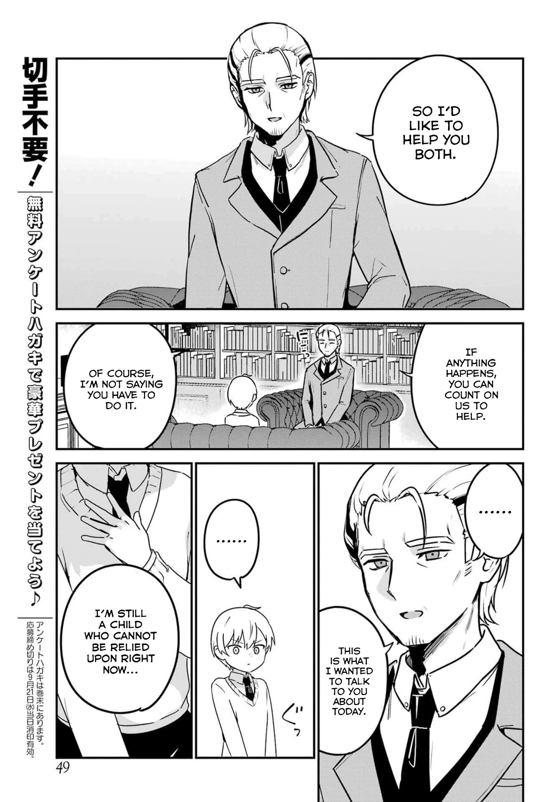 My Recently Hired Maid is Suspicious (Serialization) Chapter 33 page 9 - Chapter 33