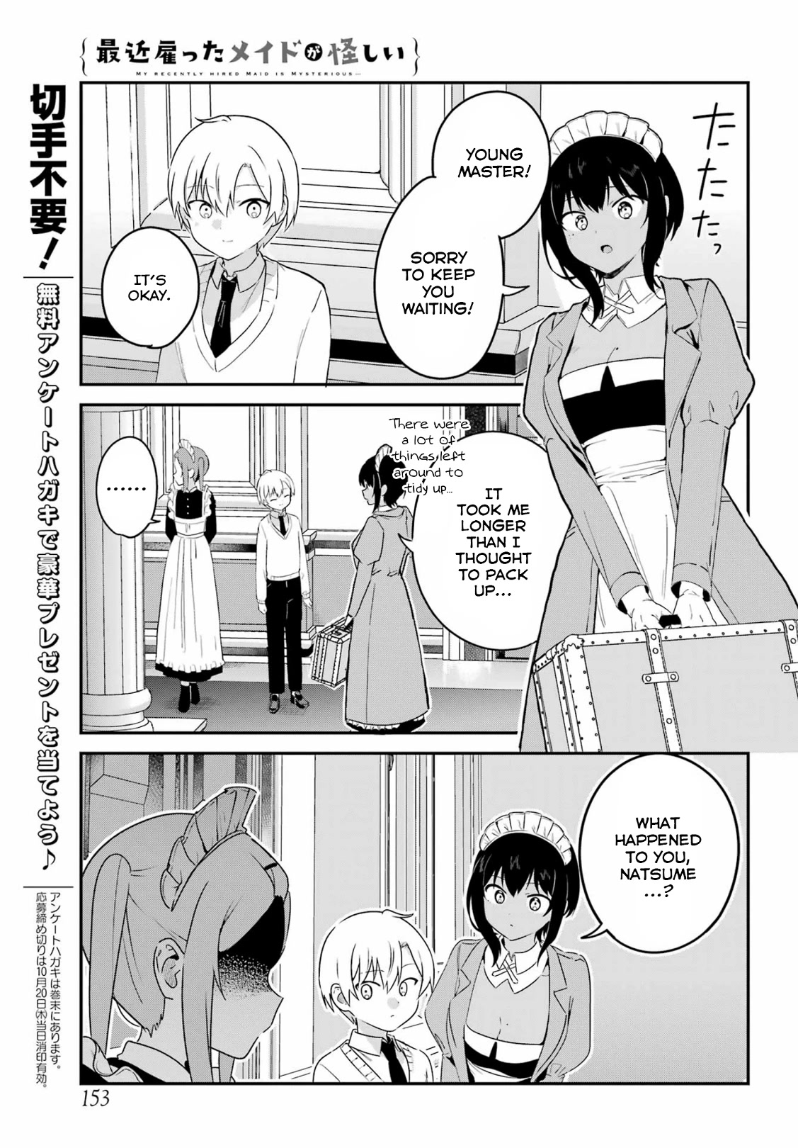 My Recently Hired Maid is Suspicious (Serialization) Chapter 34 page 12 - Chapter 34