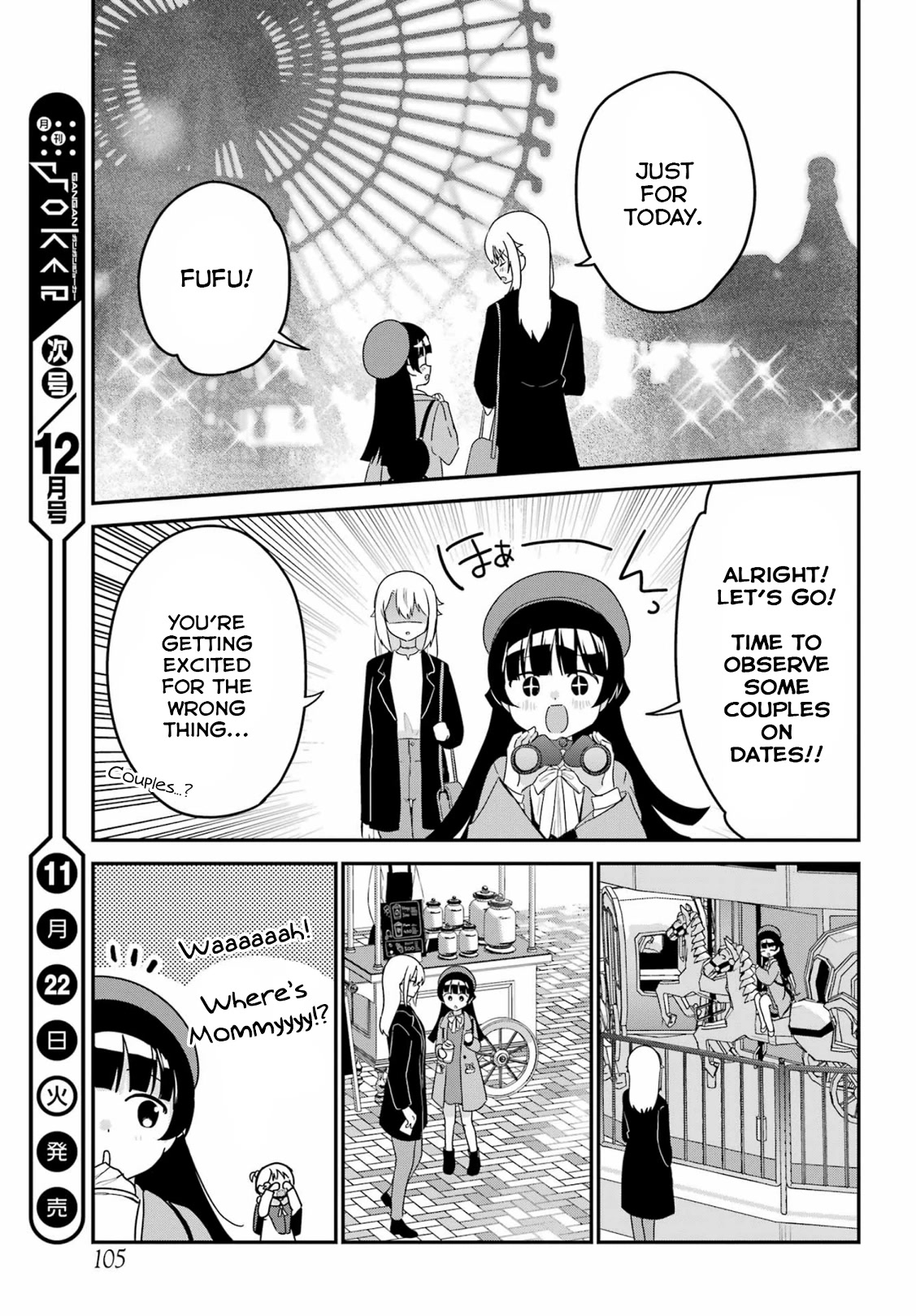 My Recently Hired Maid is Suspicious (Serialization) Chapter 35 page 11 - Chapter 35