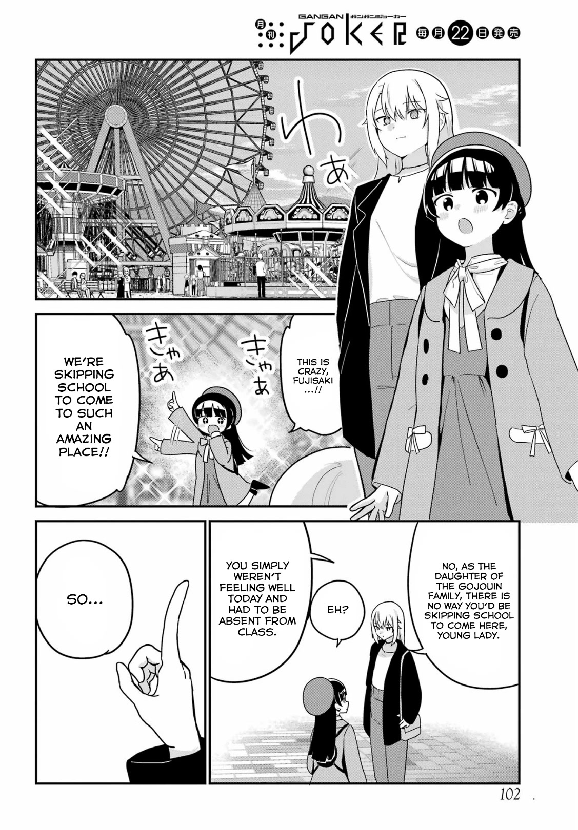 My Recently Hired Maid is Suspicious (Serialization) Chapter 35 page 8 - Chapter 35