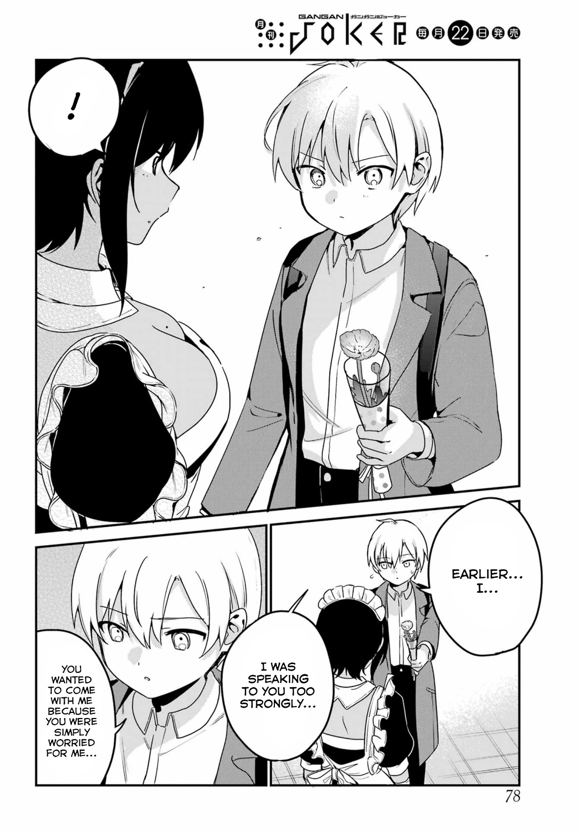 My Recently Hired Maid is Suspicious (Serialization) Chapter 36 page 12 - Chapter 36