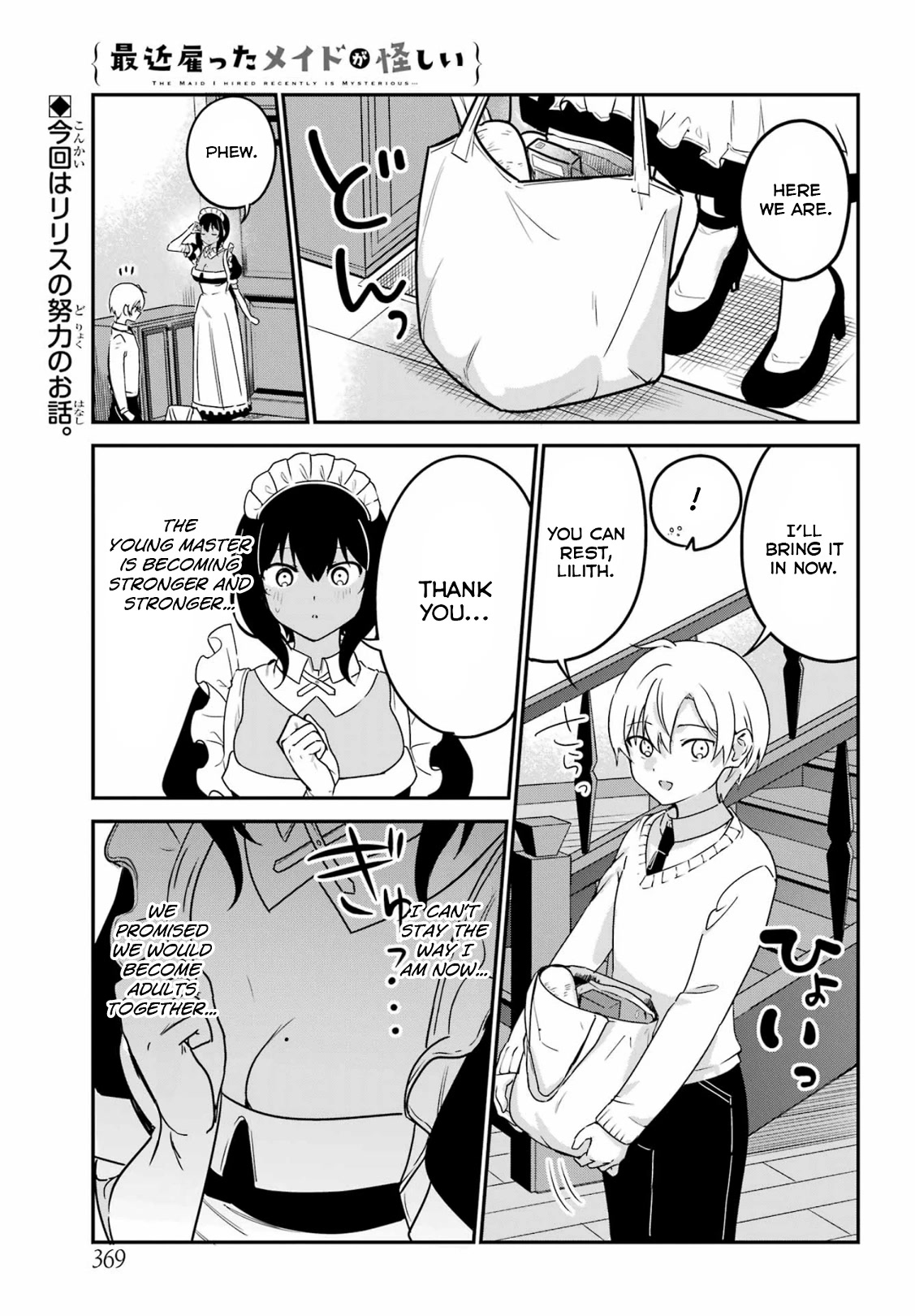 My Recently Hired Maid is Suspicious (Serialization) Chapter 37 page 1 - Chapter 37