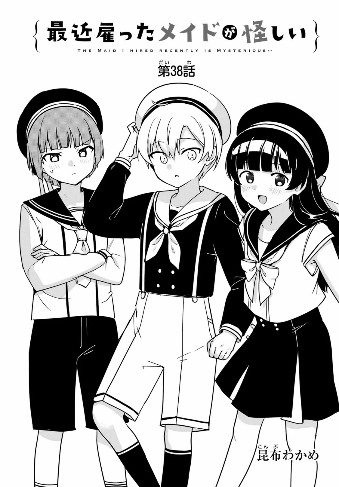 My Recently Hired Maid is Suspicious (Serialization) Chapter 38 page 3 - Chapter 38