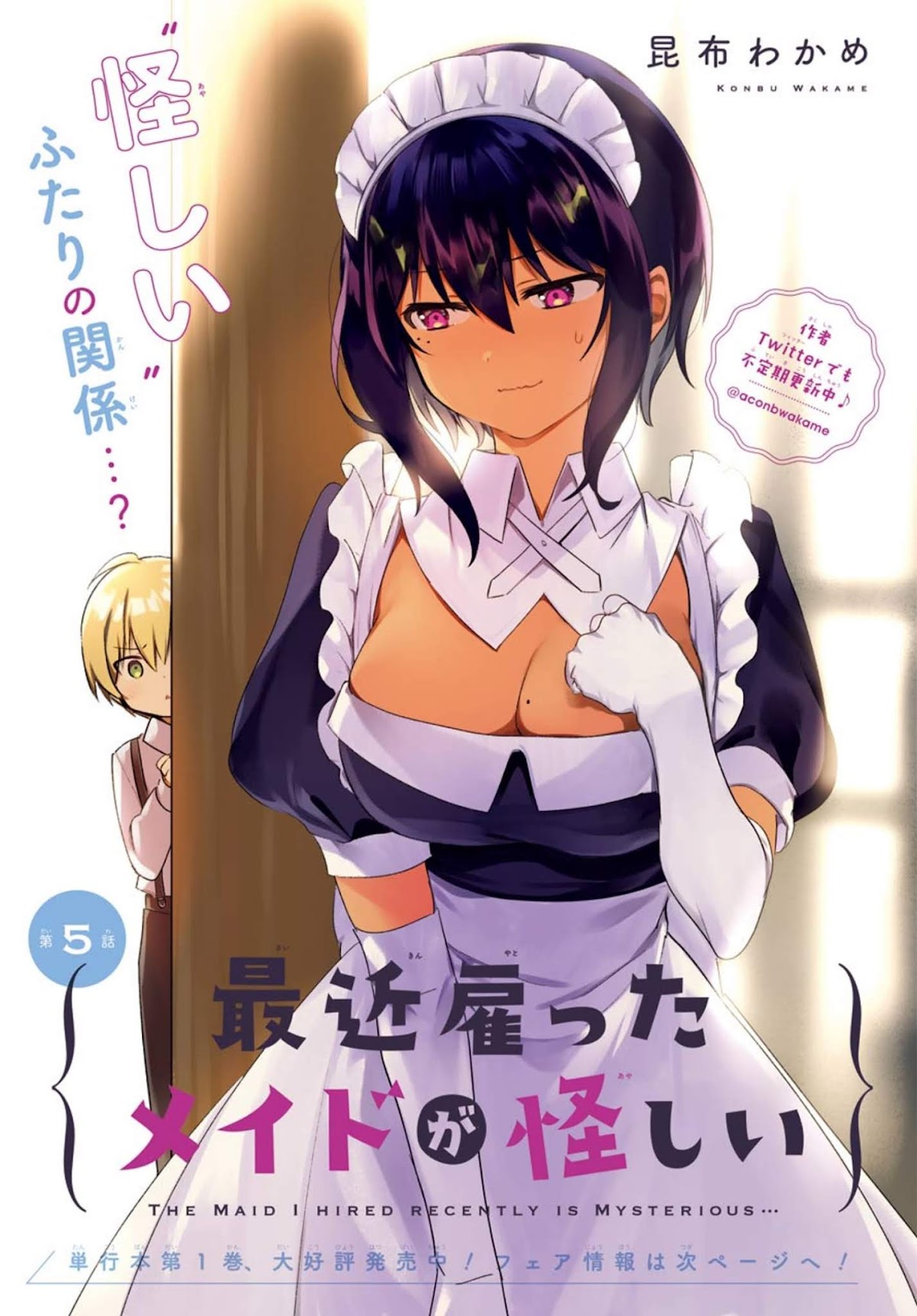My Recently Hired Maid is Suspicious (Serialization) Chapter 5 page 1 - Chapter 5