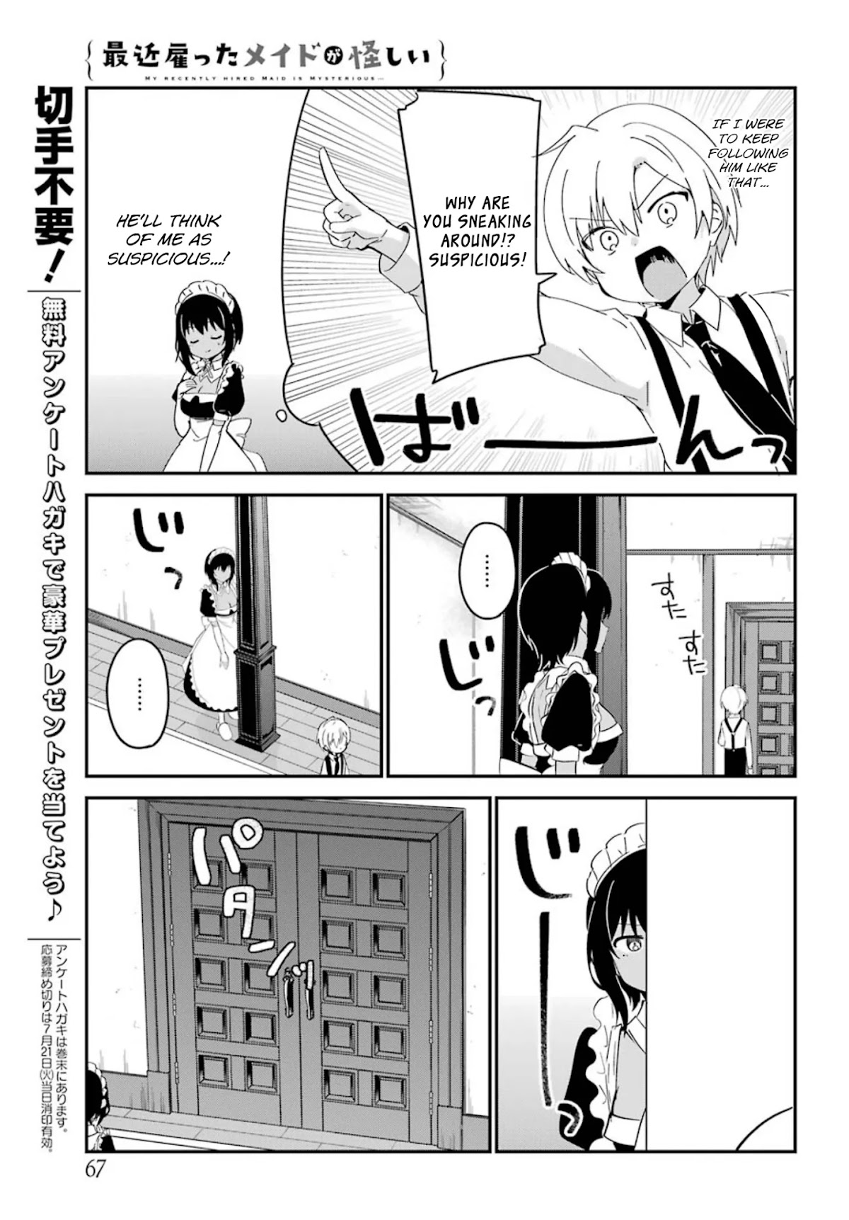 My Recently Hired Maid is Suspicious (Serialization) Chapter 7 page 11 - Chapter 7