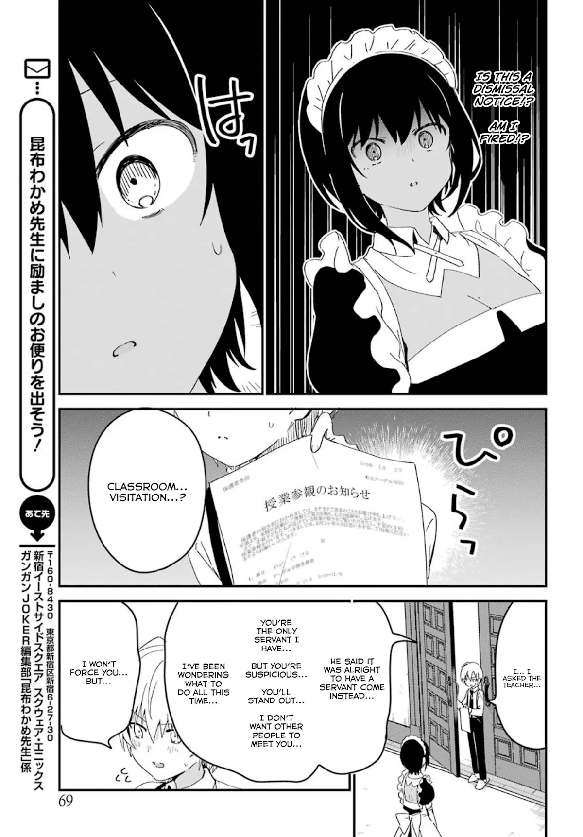 My Recently Hired Maid is Suspicious (Serialization) Chapter 7 page 13 - Chapter 7