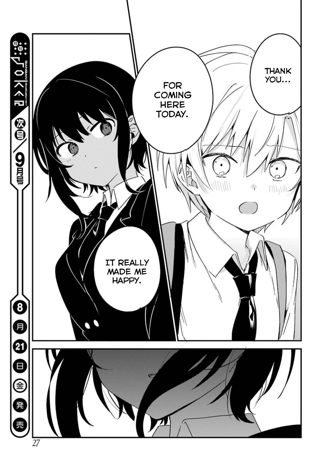 My Recently Hired Maid is Suspicious (Serialization) Chapter 8 page 15 - Chapter 8
