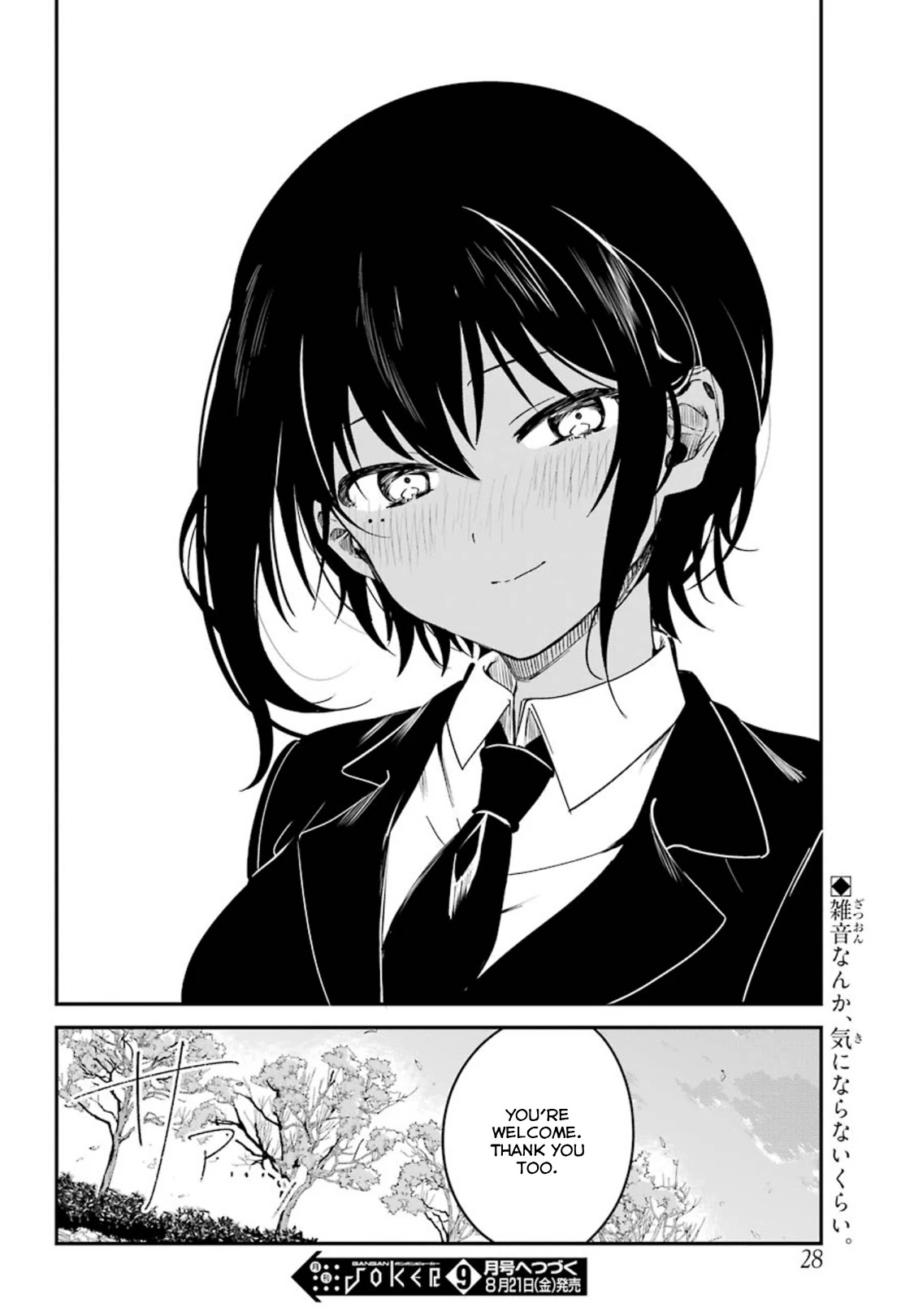 My Recently Hired Maid is Suspicious (Serialization) Chapter 8 page 16 - Chapter 8
