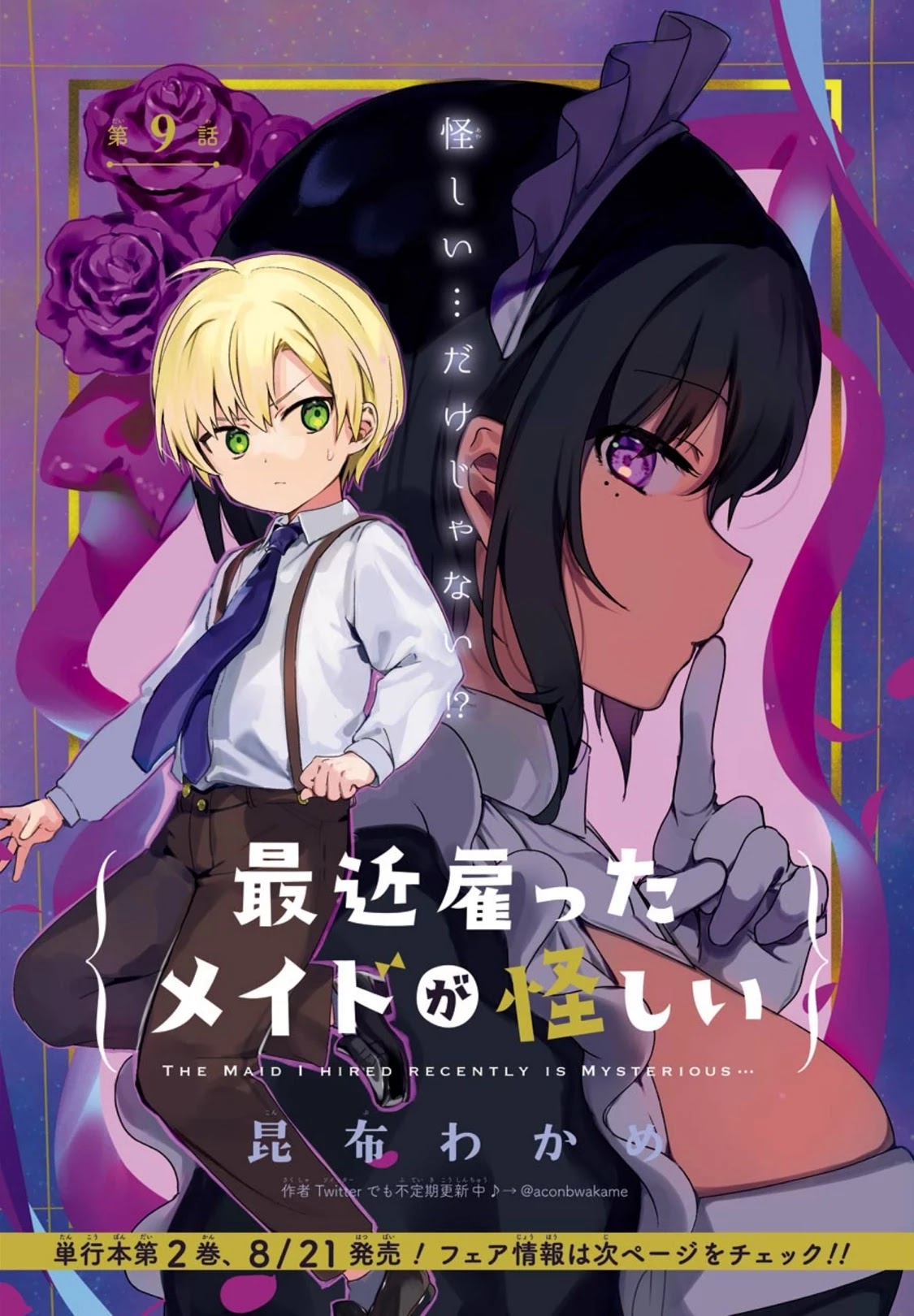 My Recently Hired Maid is Suspicious (Serialization) Chapter 9 page 1 - Chapter 9