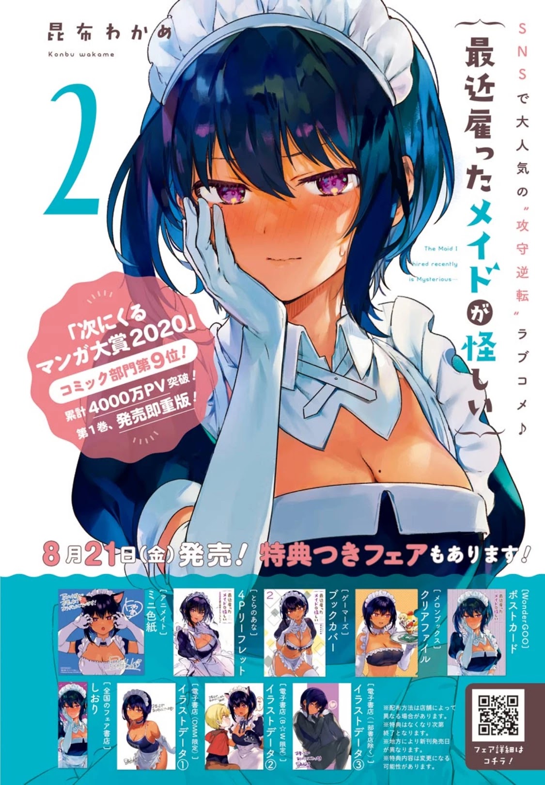 My Recently Hired Maid is Suspicious (Serialization) Chapter 9 page 2 - Chapter 9