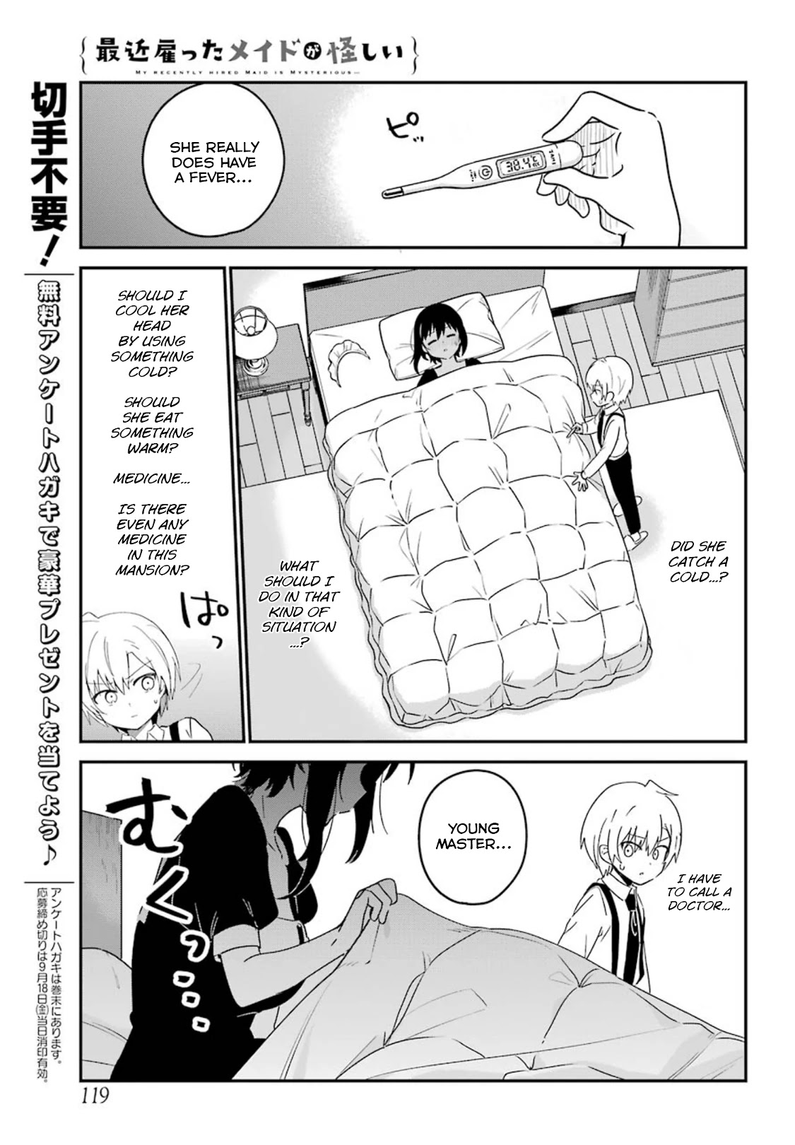 My Recently Hired Maid is Suspicious (Serialization) Chapter 9 page 9 - Chapter 9